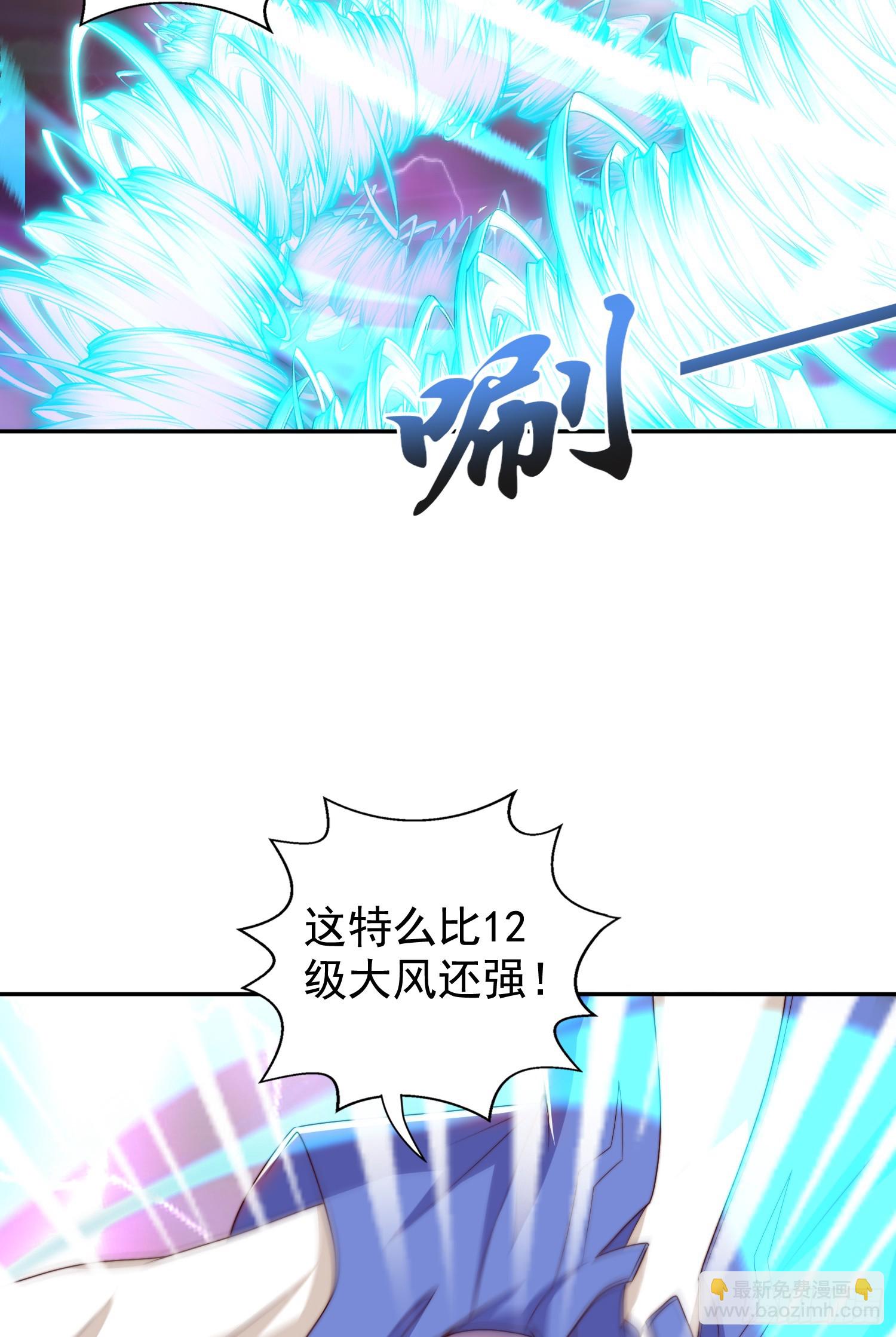 開局吻上裂口女 - 第123話 紅葉老婆晉升S級！(2/2) - 5