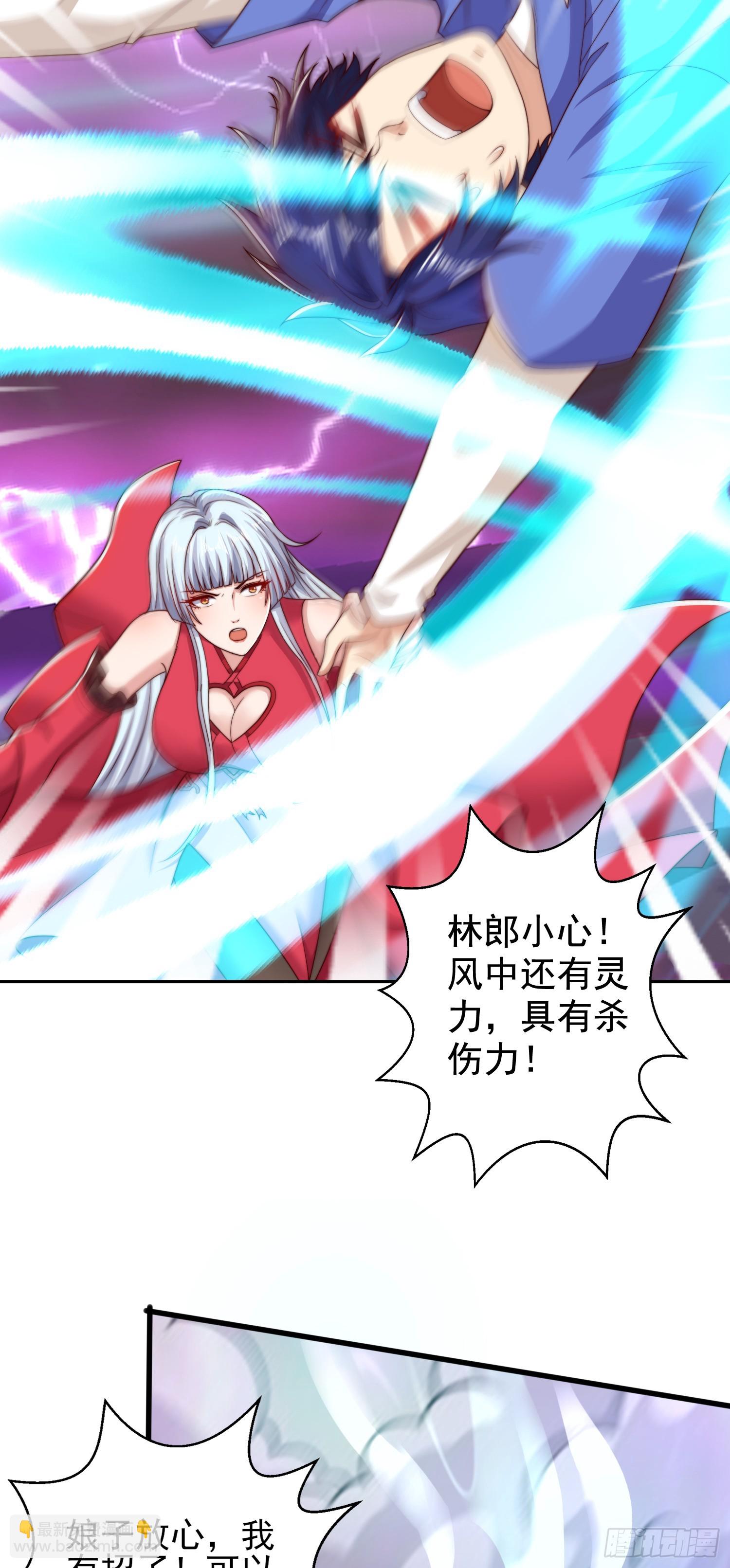 開局吻上裂口女 - 第123話 紅葉老婆晉升S級！(2/2) - 6