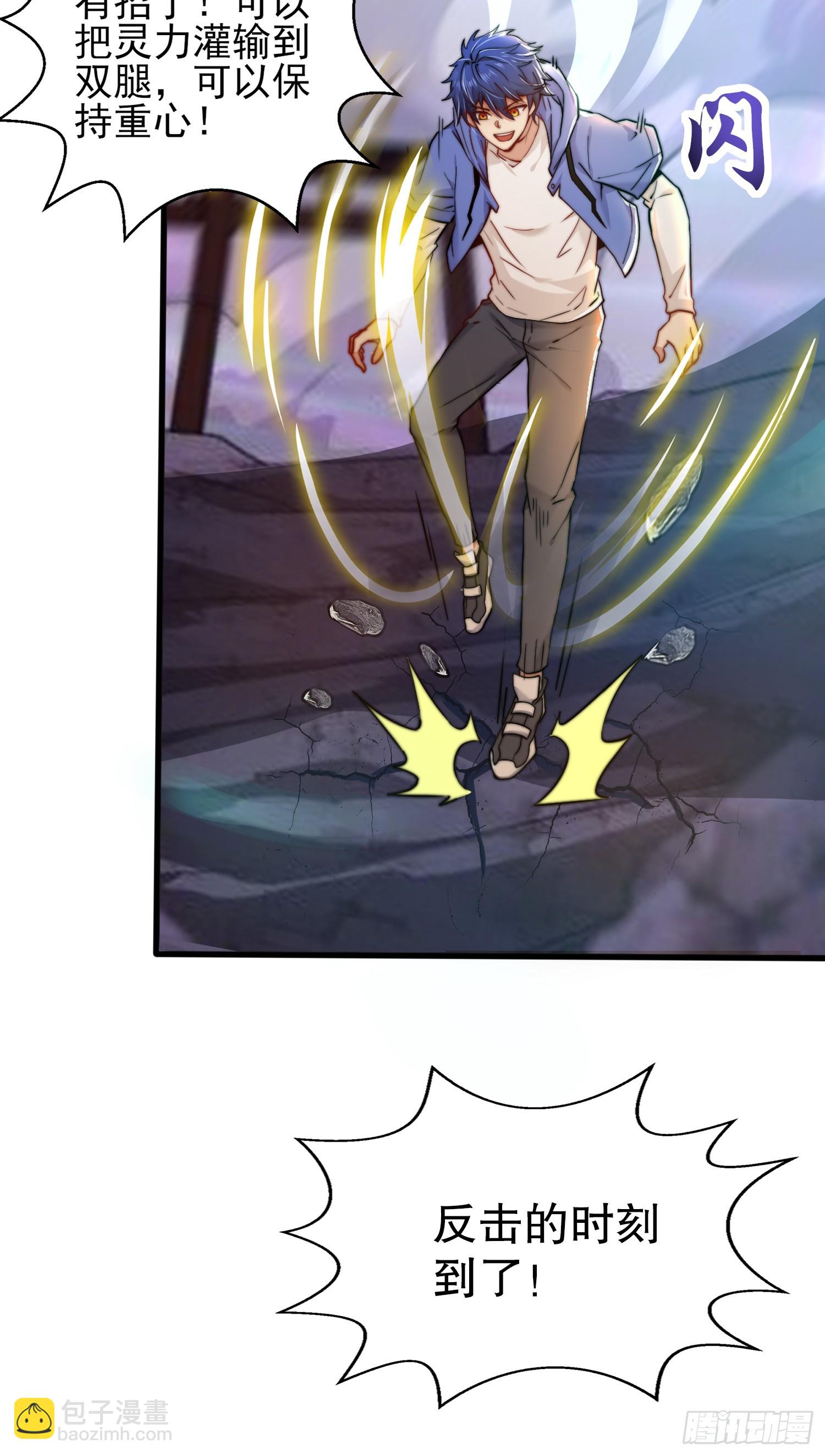 開局吻上裂口女 - 第123話 紅葉老婆晉升S級！(2/2) - 1