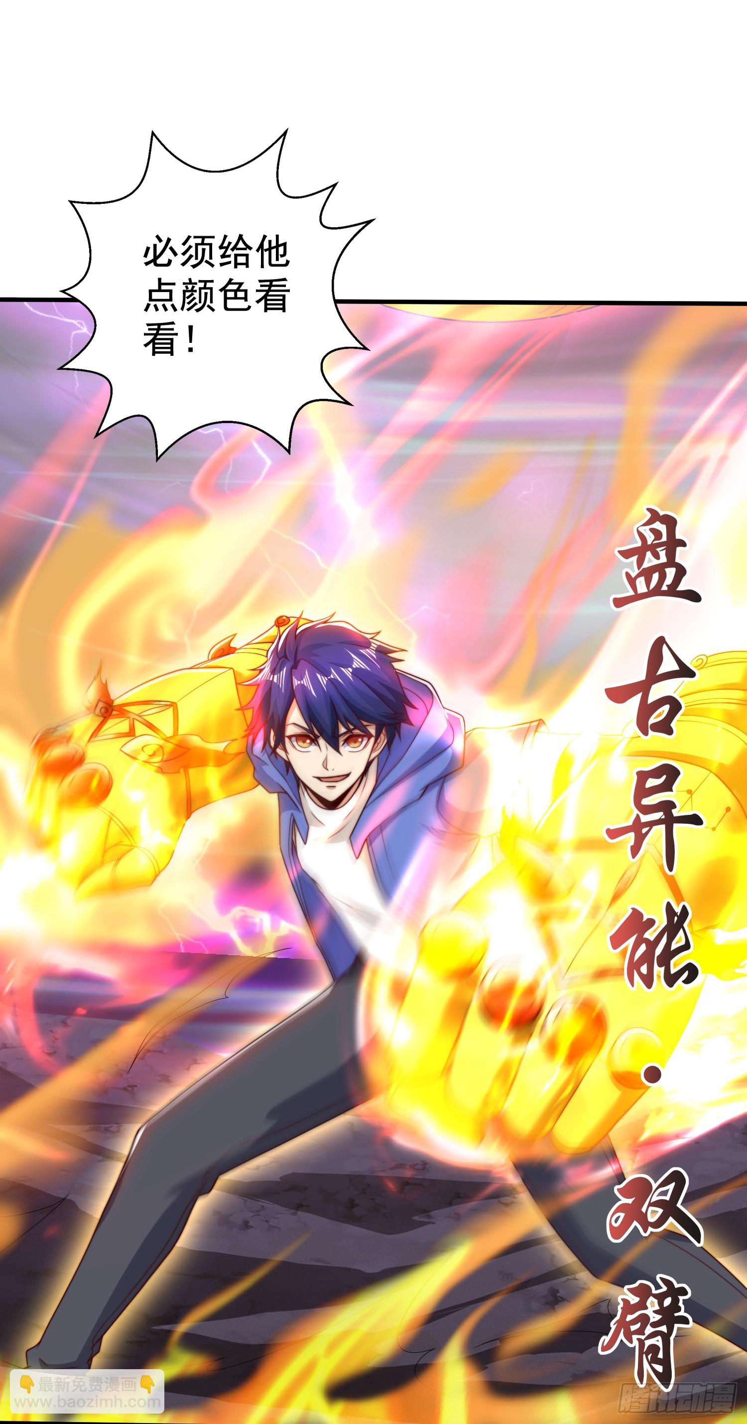 開局吻上裂口女 - 第123話 紅葉老婆晉升S級！(2/2) - 2