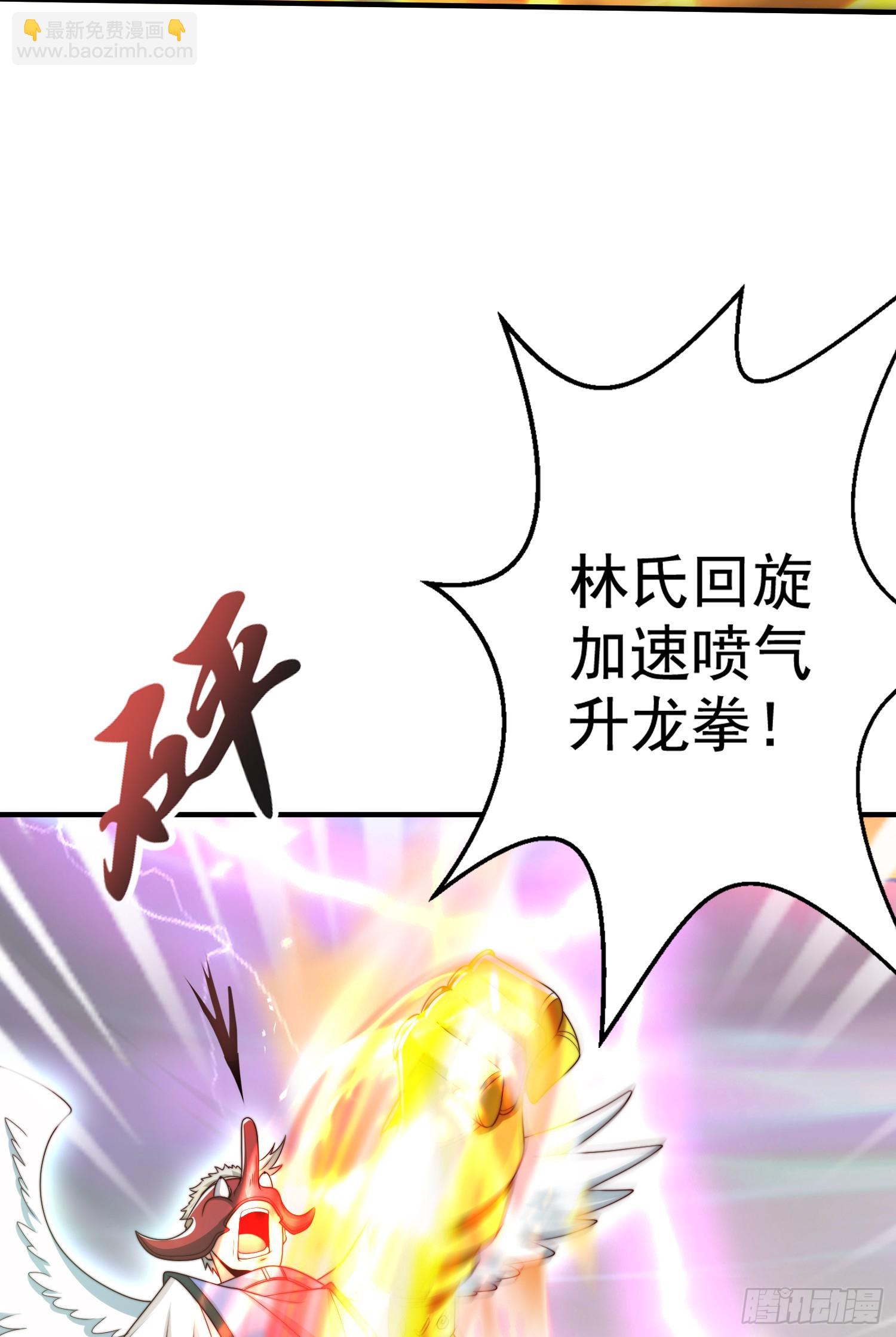 開局吻上裂口女 - 第123話 紅葉老婆晉升S級！(2/2) - 3