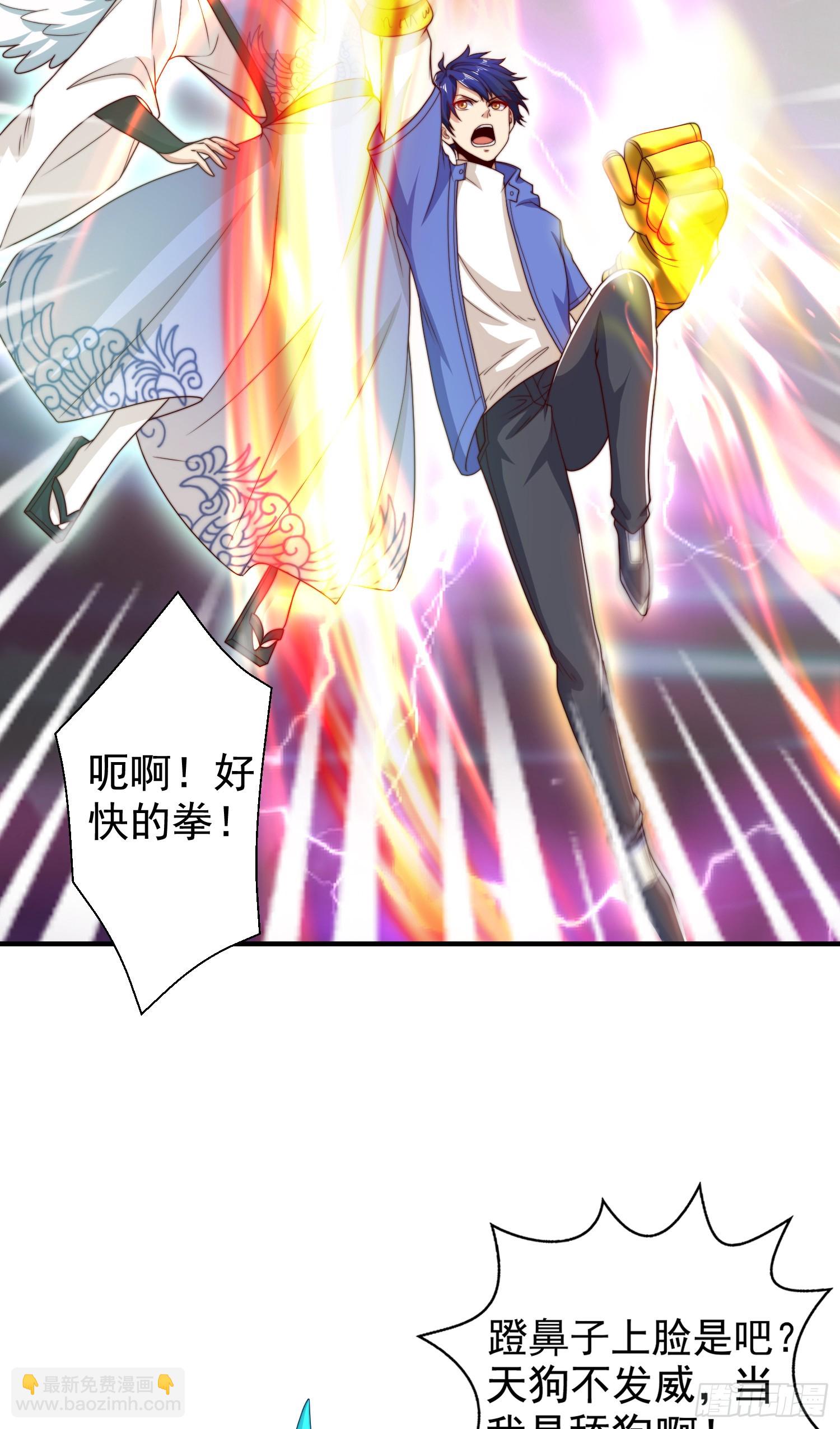 開局吻上裂口女 - 第123話 紅葉老婆晉升S級！(2/2) - 4