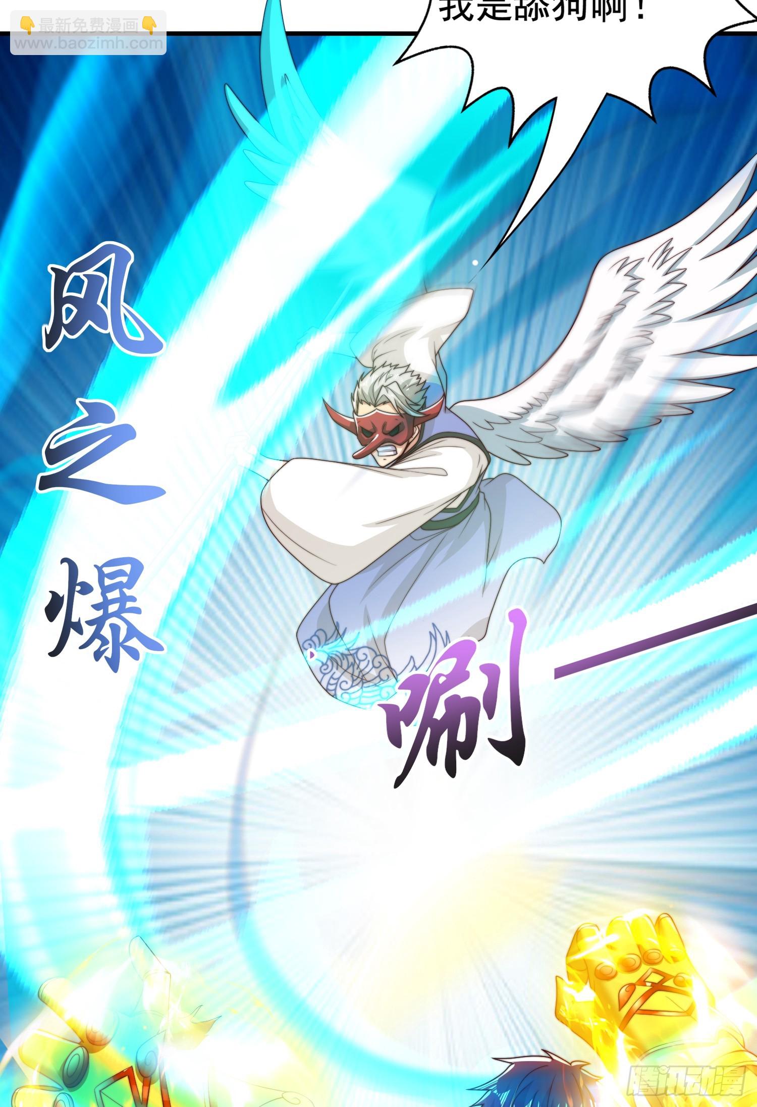 開局吻上裂口女 - 第123話 紅葉老婆晉升S級！(2/2) - 5