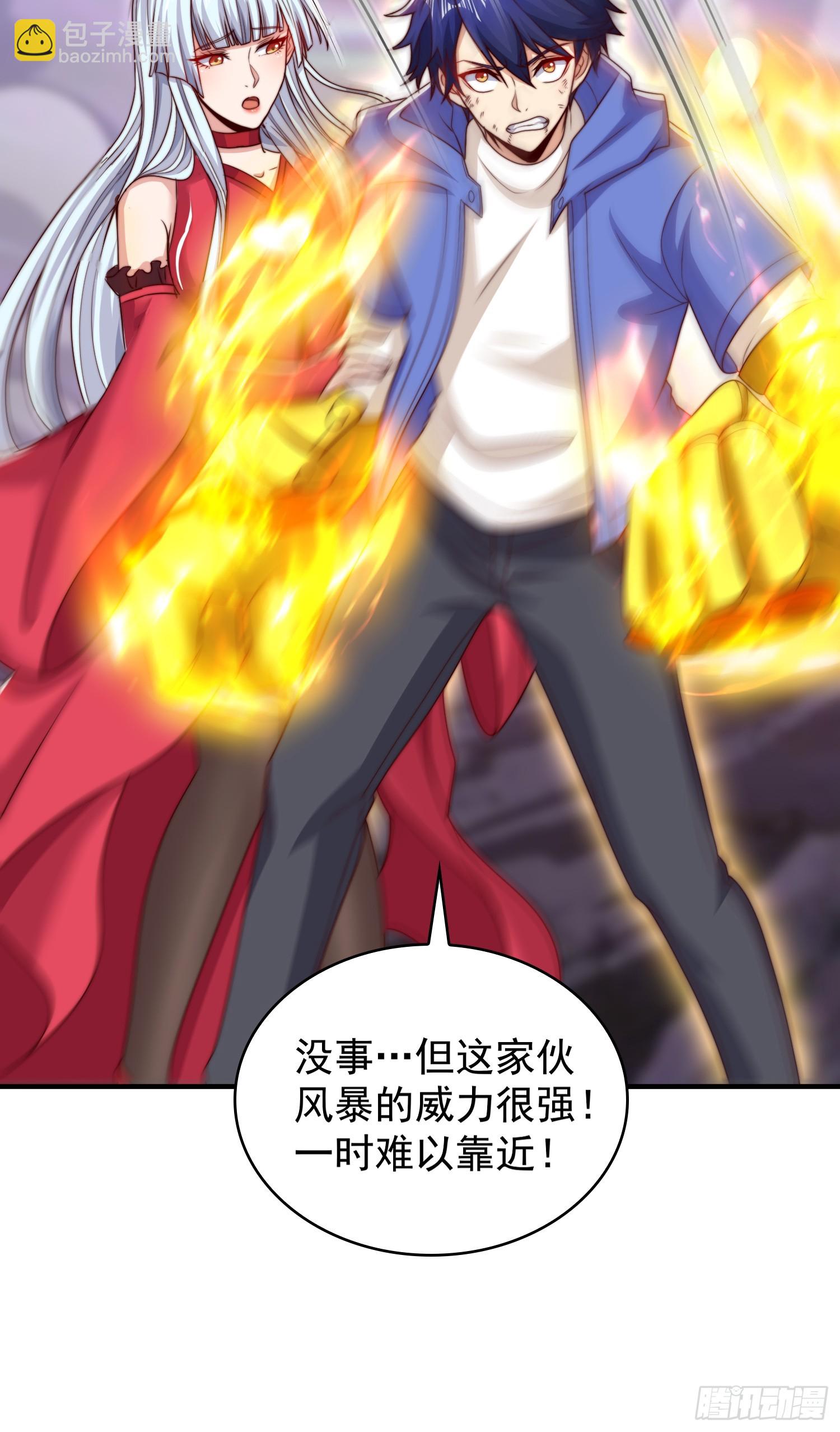 開局吻上裂口女 - 第123話 紅葉老婆晉升S級！(2/2) - 1