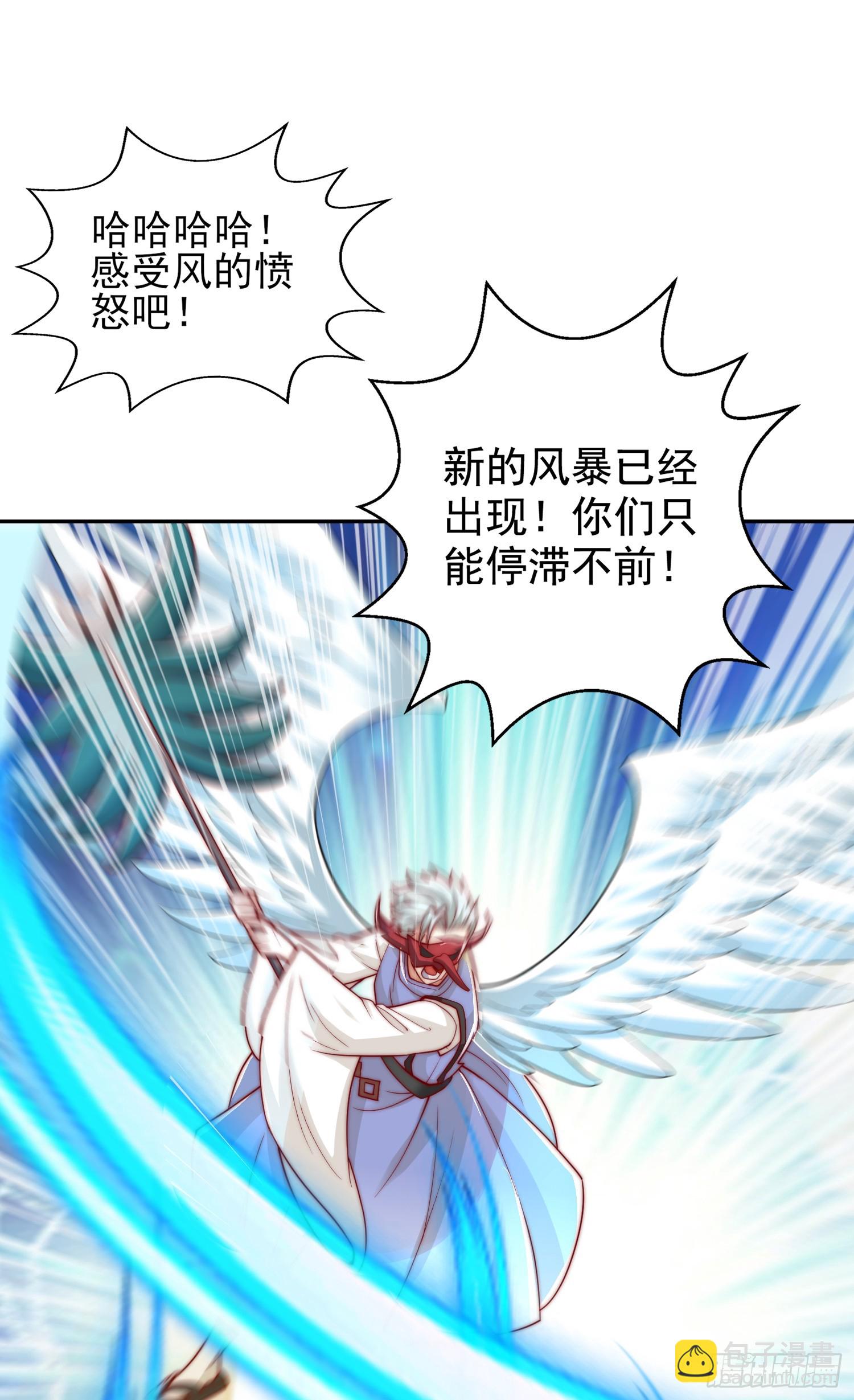 開局吻上裂口女 - 第123話 紅葉老婆晉升S級！(2/2) - 2