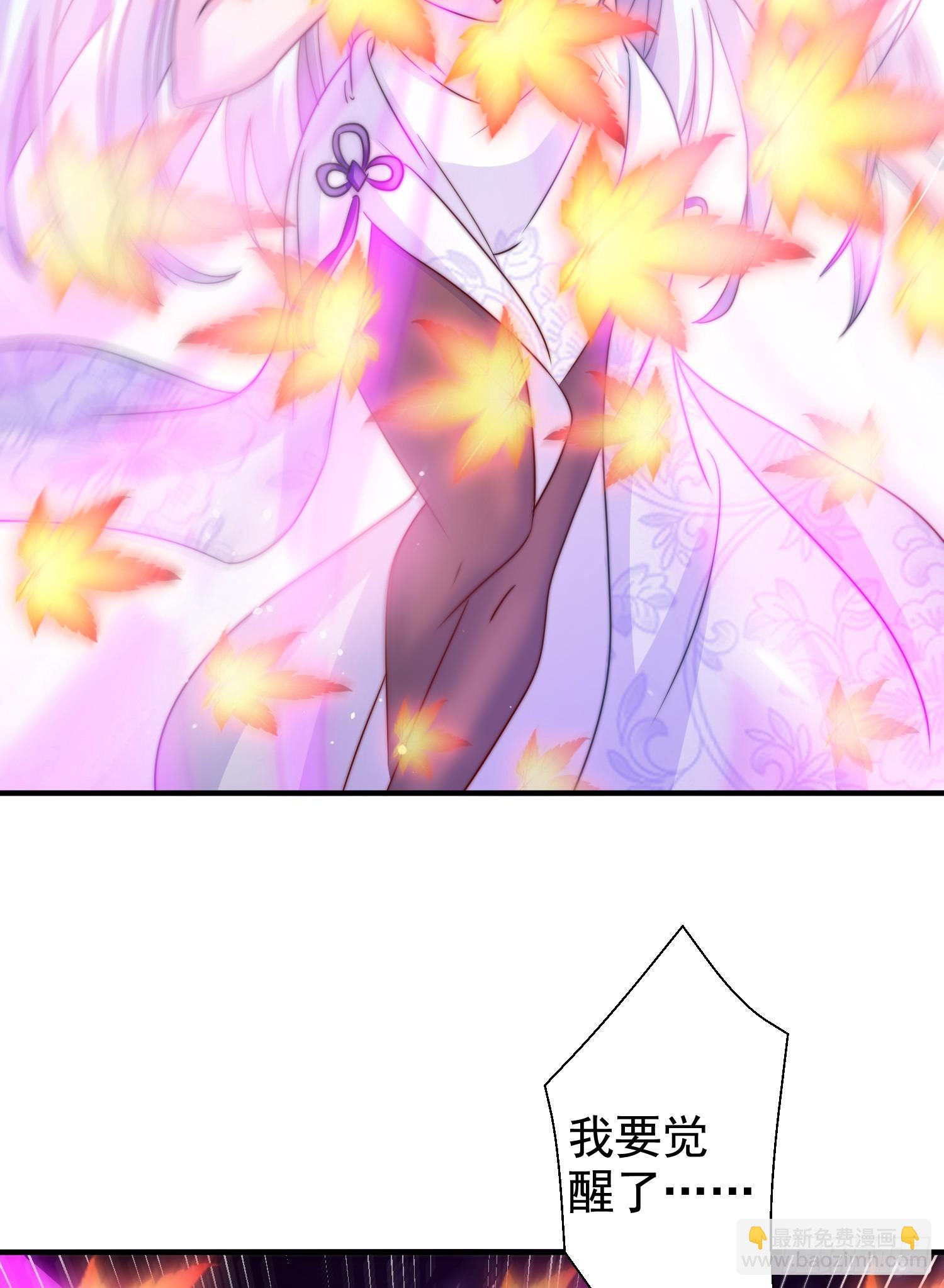 開局吻上裂口女 - 第123話 紅葉老婆晉升S級！(1/2) - 7