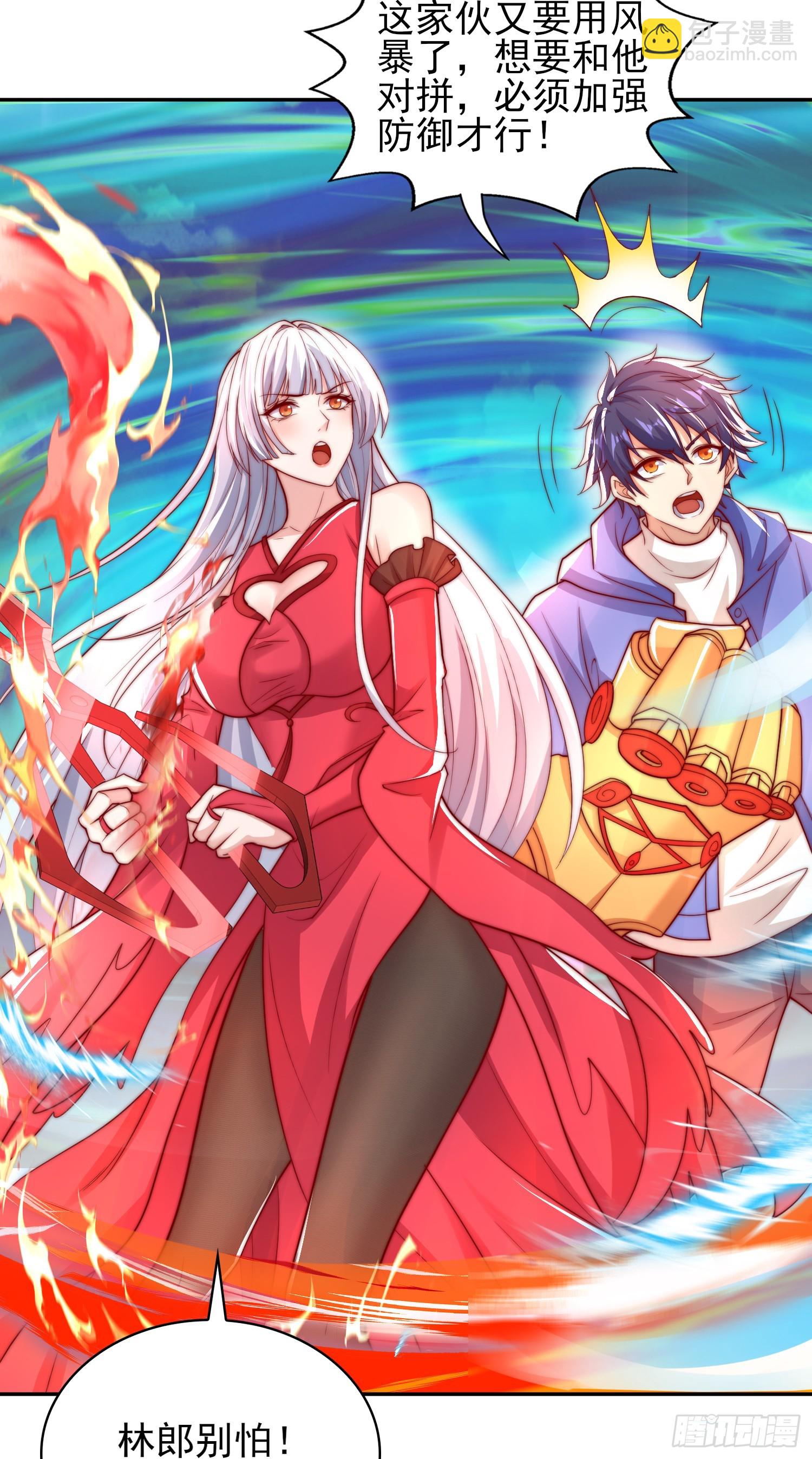 開局吻上裂口女 - 第123話 紅葉老婆晉升S級！(2/2) - 1