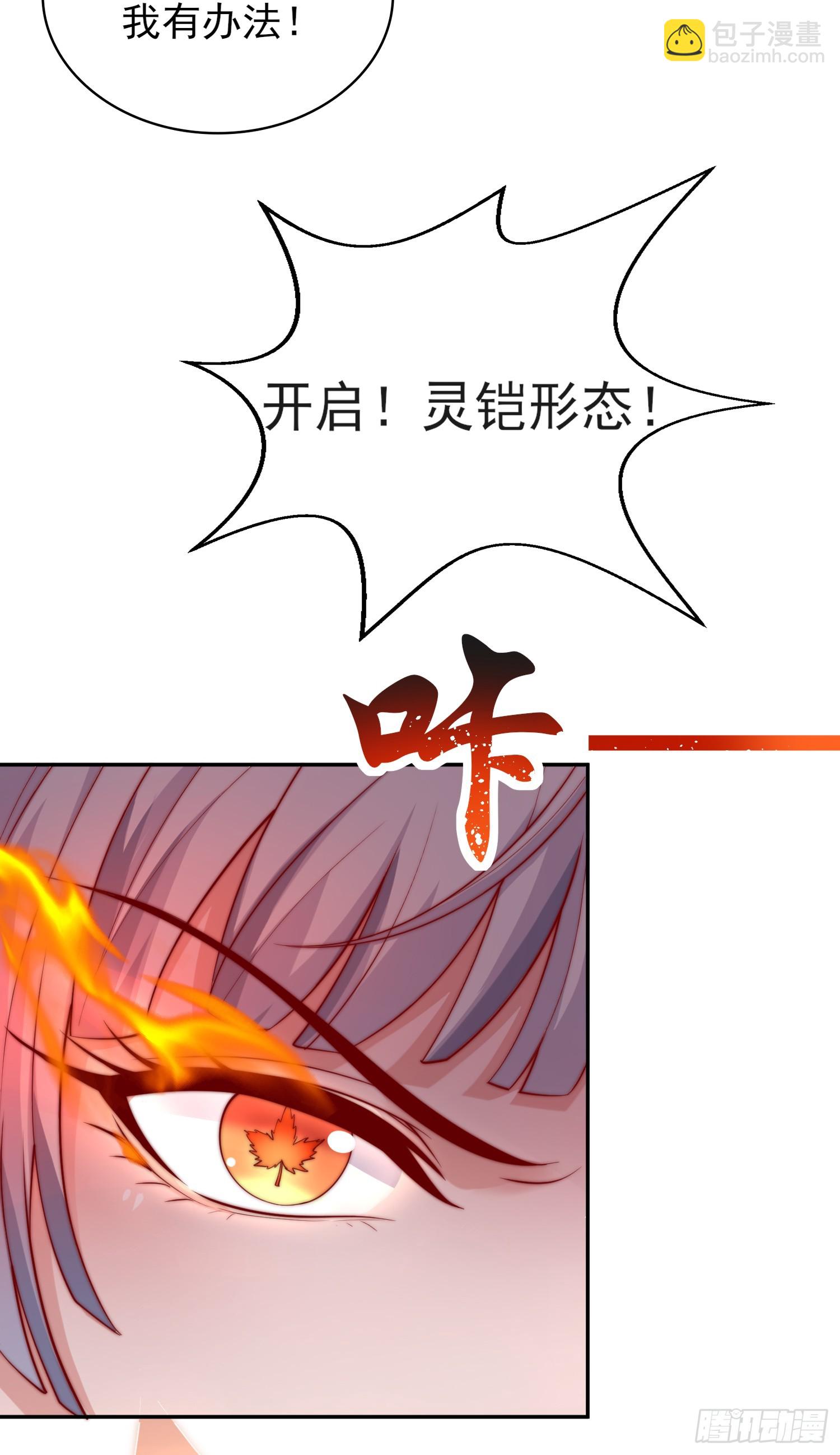 開局吻上裂口女 - 第123話 紅葉老婆晉升S級！(2/2) - 2