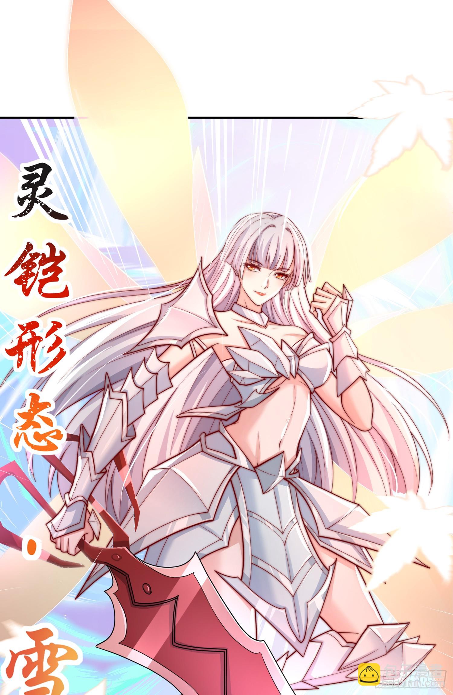 開局吻上裂口女 - 第123話 紅葉老婆晉升S級！(2/2) - 3