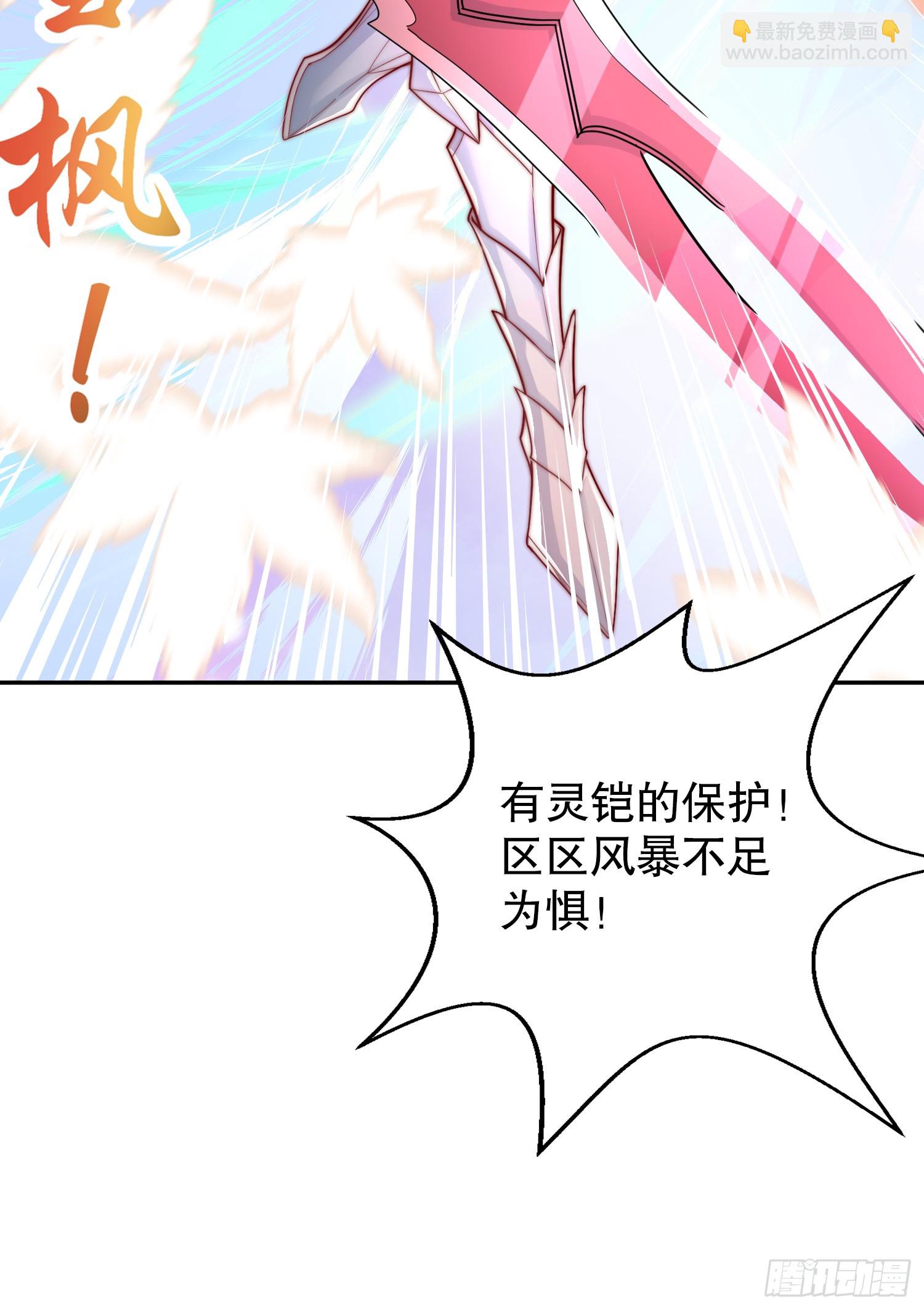 開局吻上裂口女 - 第123話 紅葉老婆晉升S級！(2/2) - 4