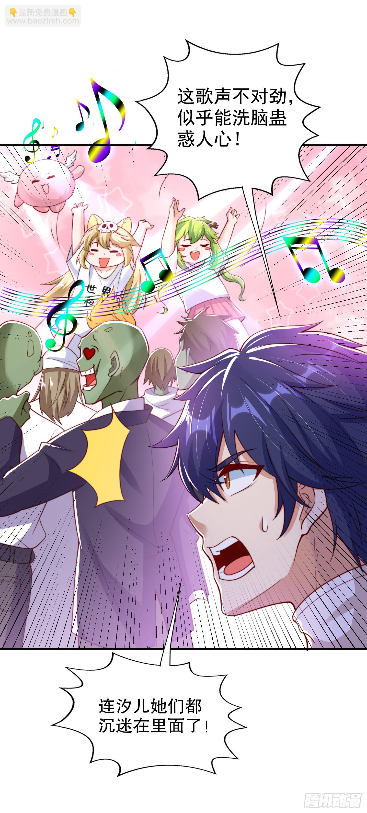 開局吻上裂口女 - 第125話 殭屍歌姬VS林缺(1/2) - 2