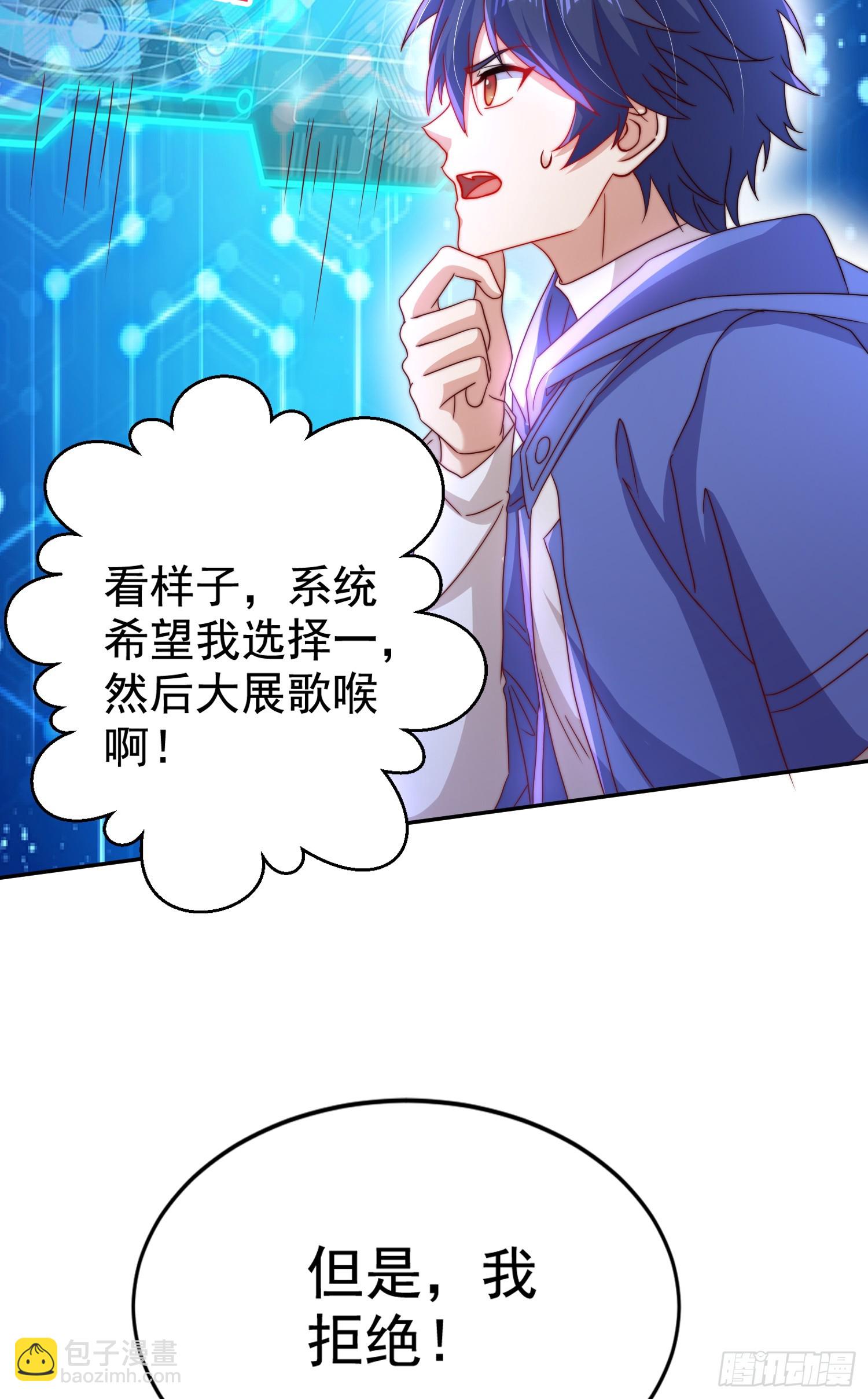 開局吻上裂口女 - 第125話 殭屍歌姬VS林缺(1/2) - 6