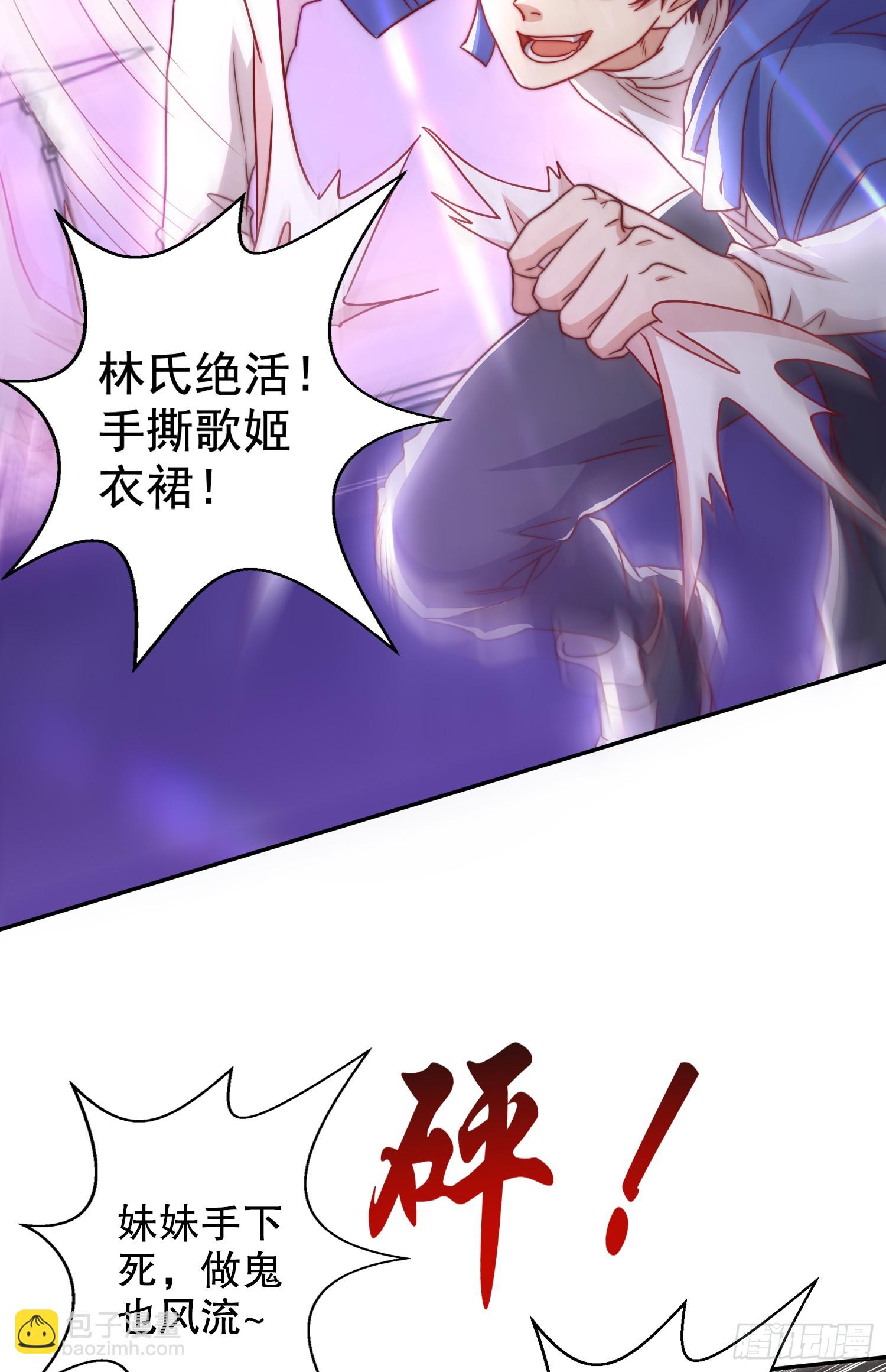 開局吻上裂口女 - 第125話 殭屍歌姬VS林缺(1/2) - 3