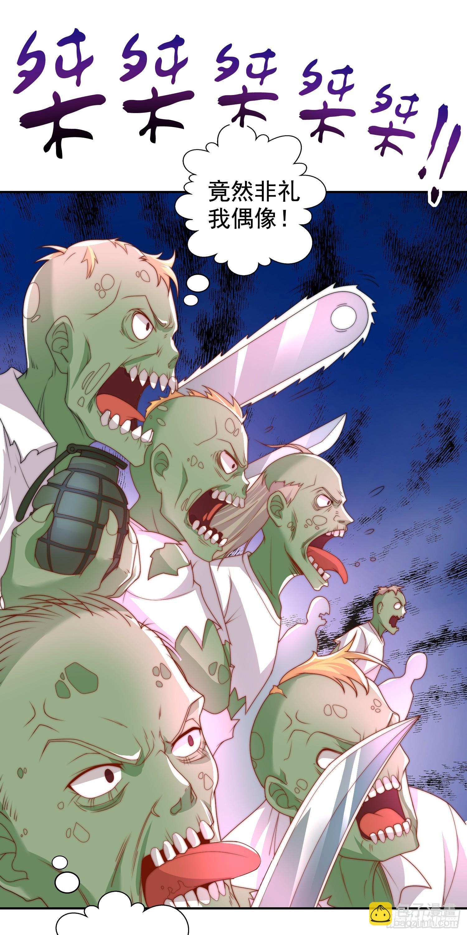 開局吻上裂口女 - 第125話 殭屍歌姬VS林缺(1/2) - 6