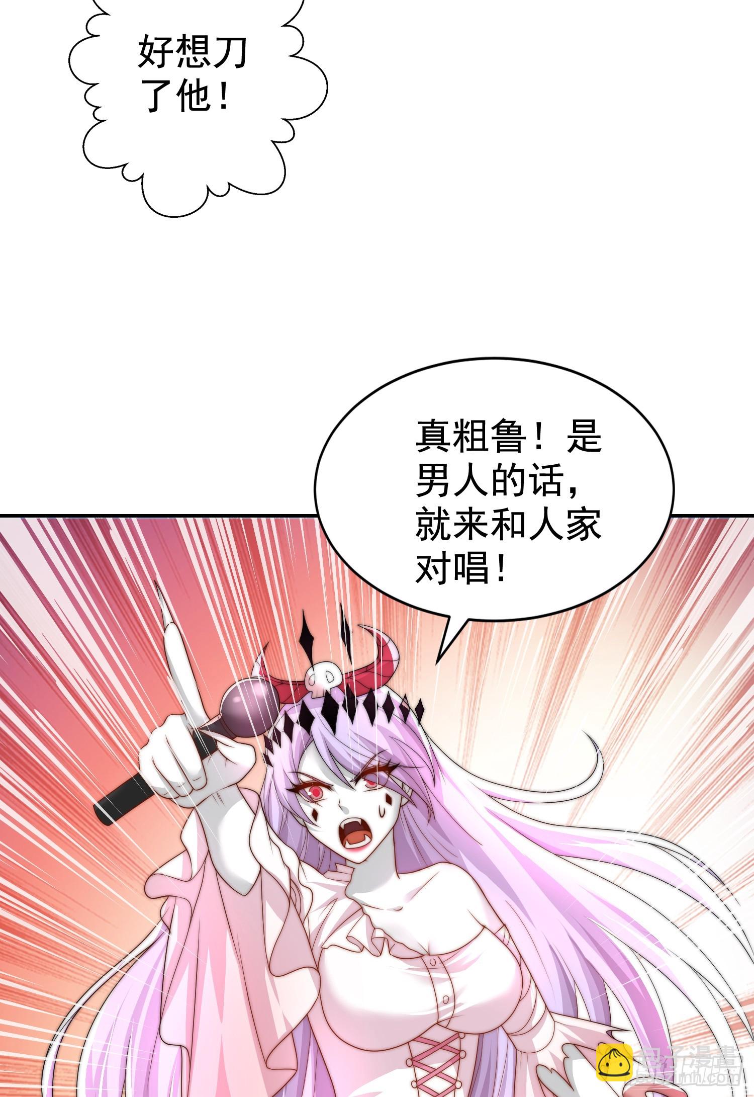 開局吻上裂口女 - 第125話 殭屍歌姬VS林缺(1/2) - 7