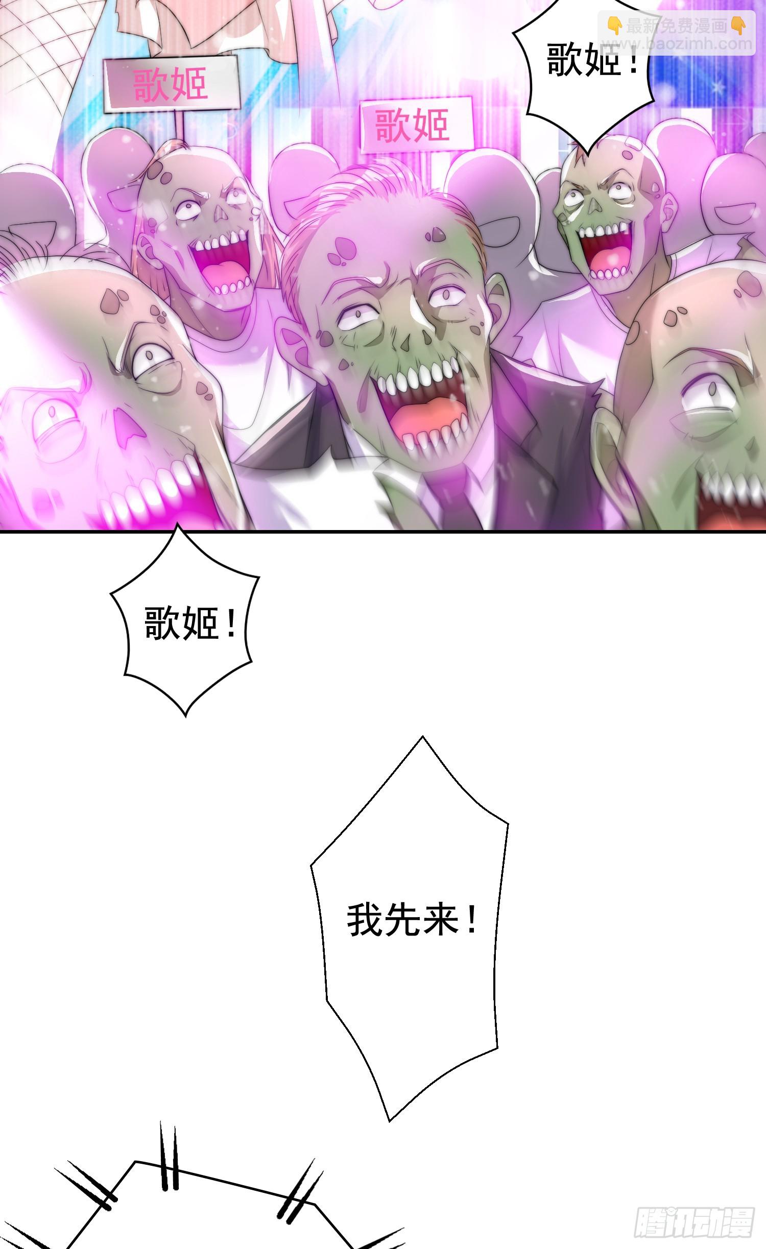 開局吻上裂口女 - 第125話 殭屍歌姬VS林缺(1/2) - 3