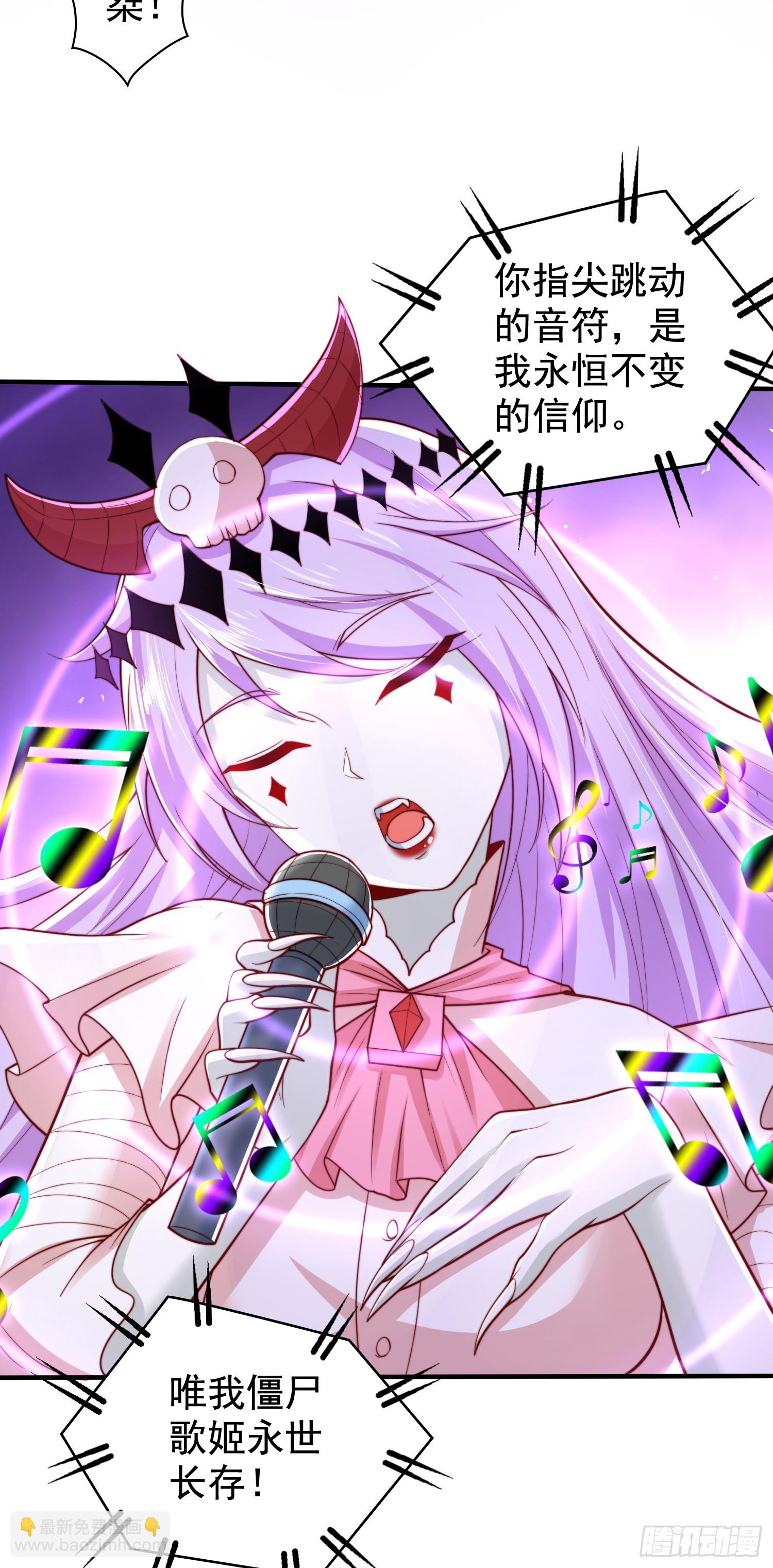 開局吻上裂口女 - 第125話 殭屍歌姬VS林缺(1/2) - 3