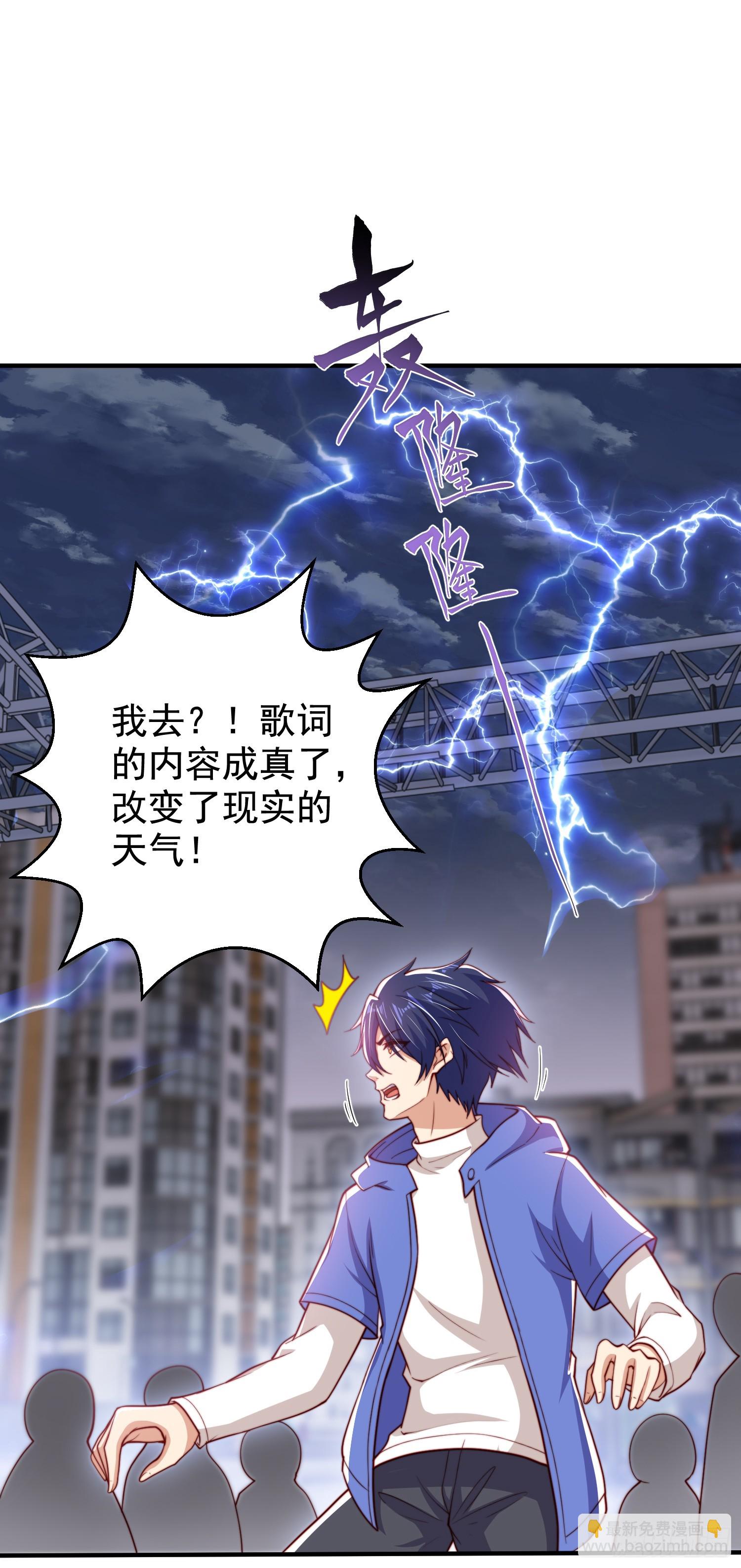 開局吻上裂口女 - 第125話 殭屍歌姬VS林缺(1/2) - 6