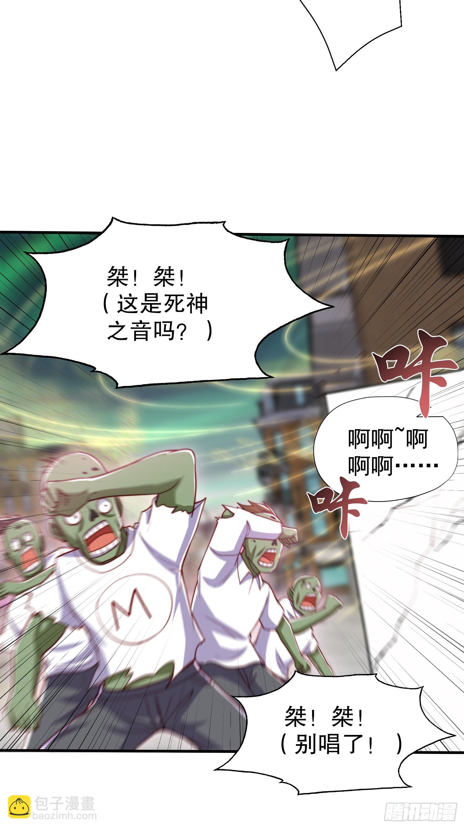 開局吻上裂口女 - 第125話 殭屍歌姬VS林缺(1/2) - 3