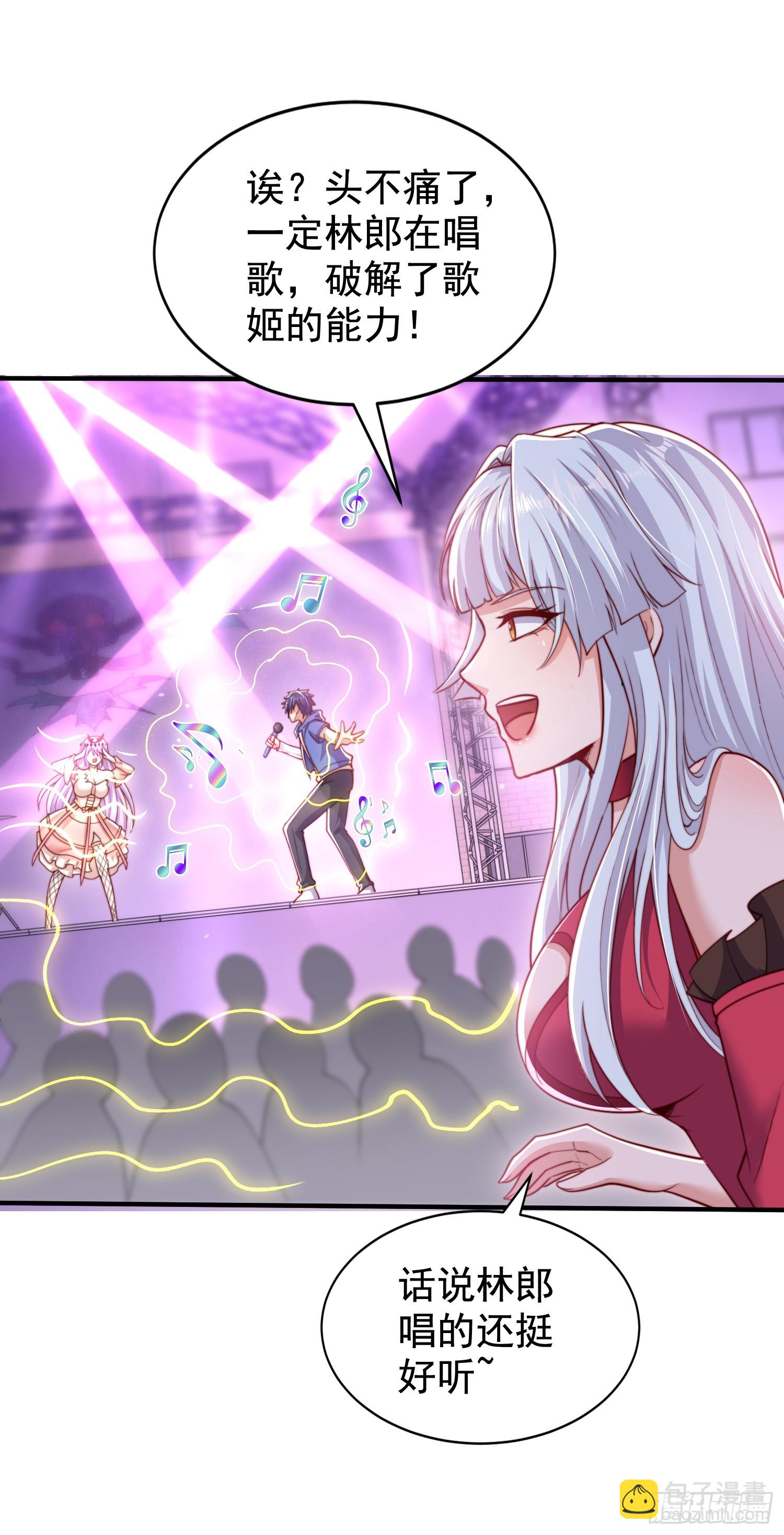 開局吻上裂口女 - 第125話 殭屍歌姬VS林缺(1/2) - 6