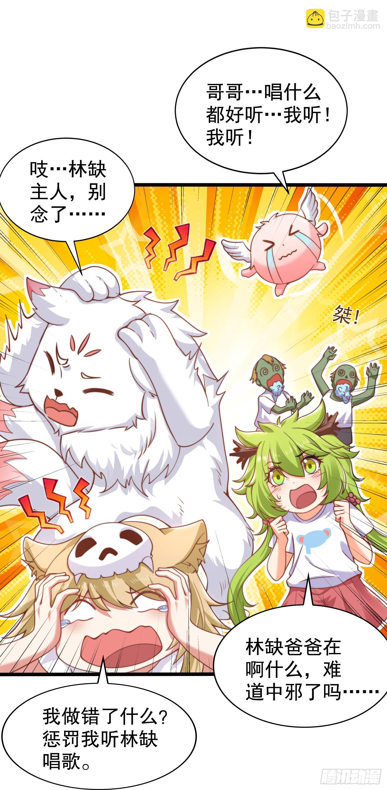 開局吻上裂口女 - 第125話 殭屍歌姬VS林缺(1/2) - 7