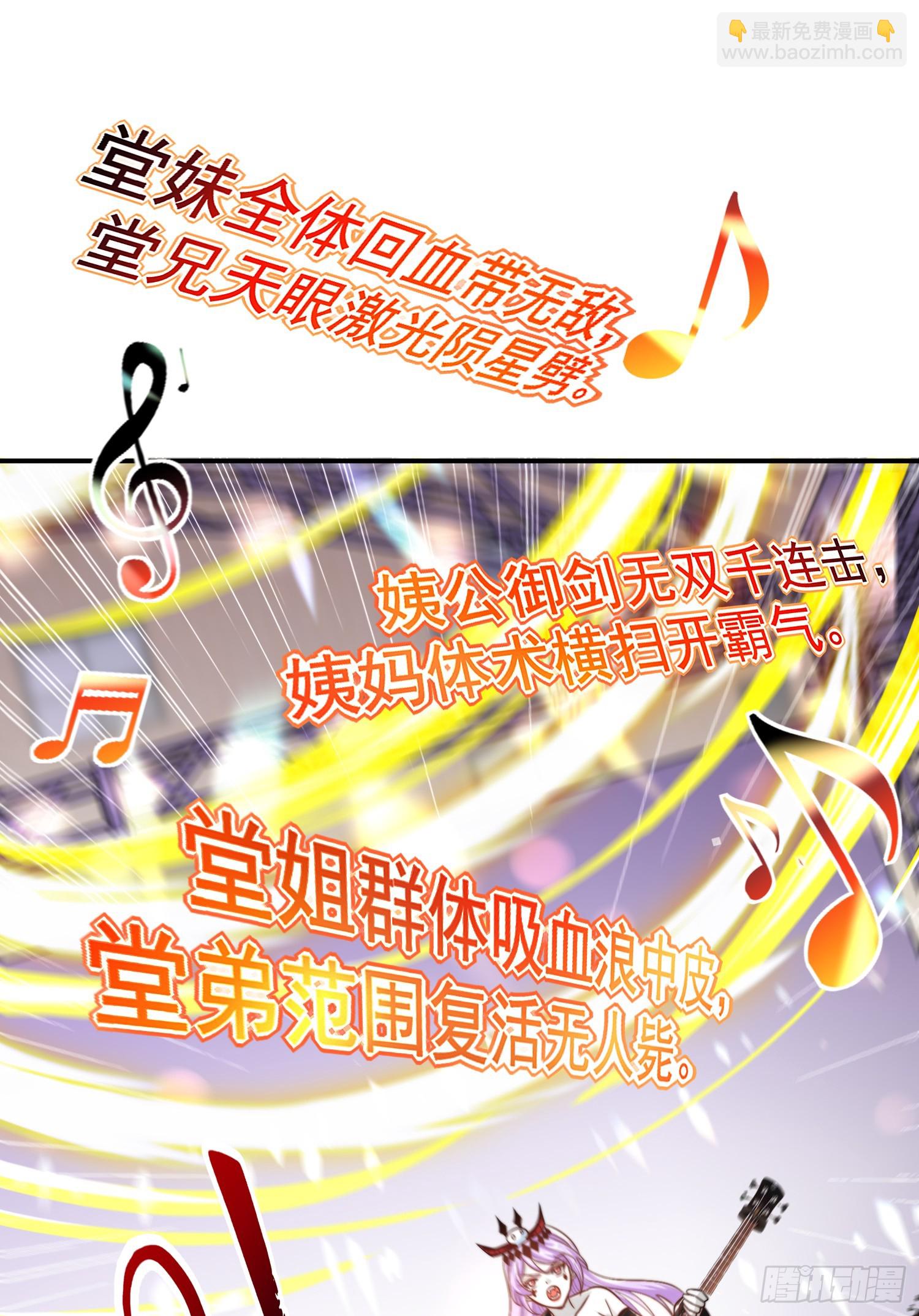 開局吻上裂口女 - 第125話 殭屍歌姬VS林缺(1/2) - 1