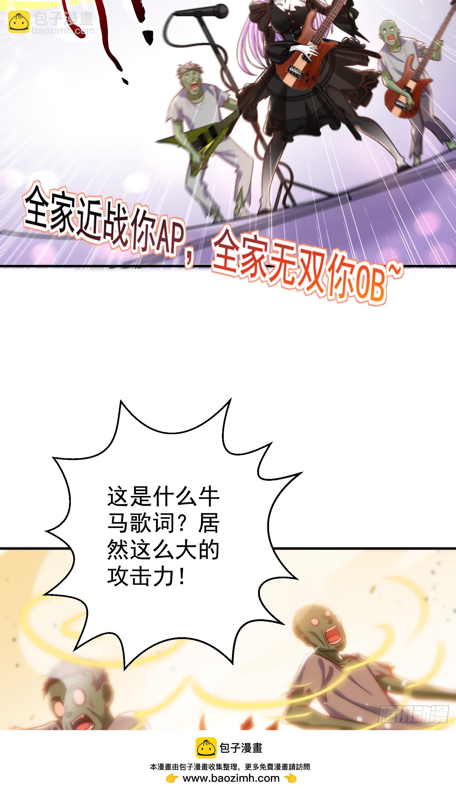 開局吻上裂口女 - 第125話 殭屍歌姬VS林缺(1/2) - 2