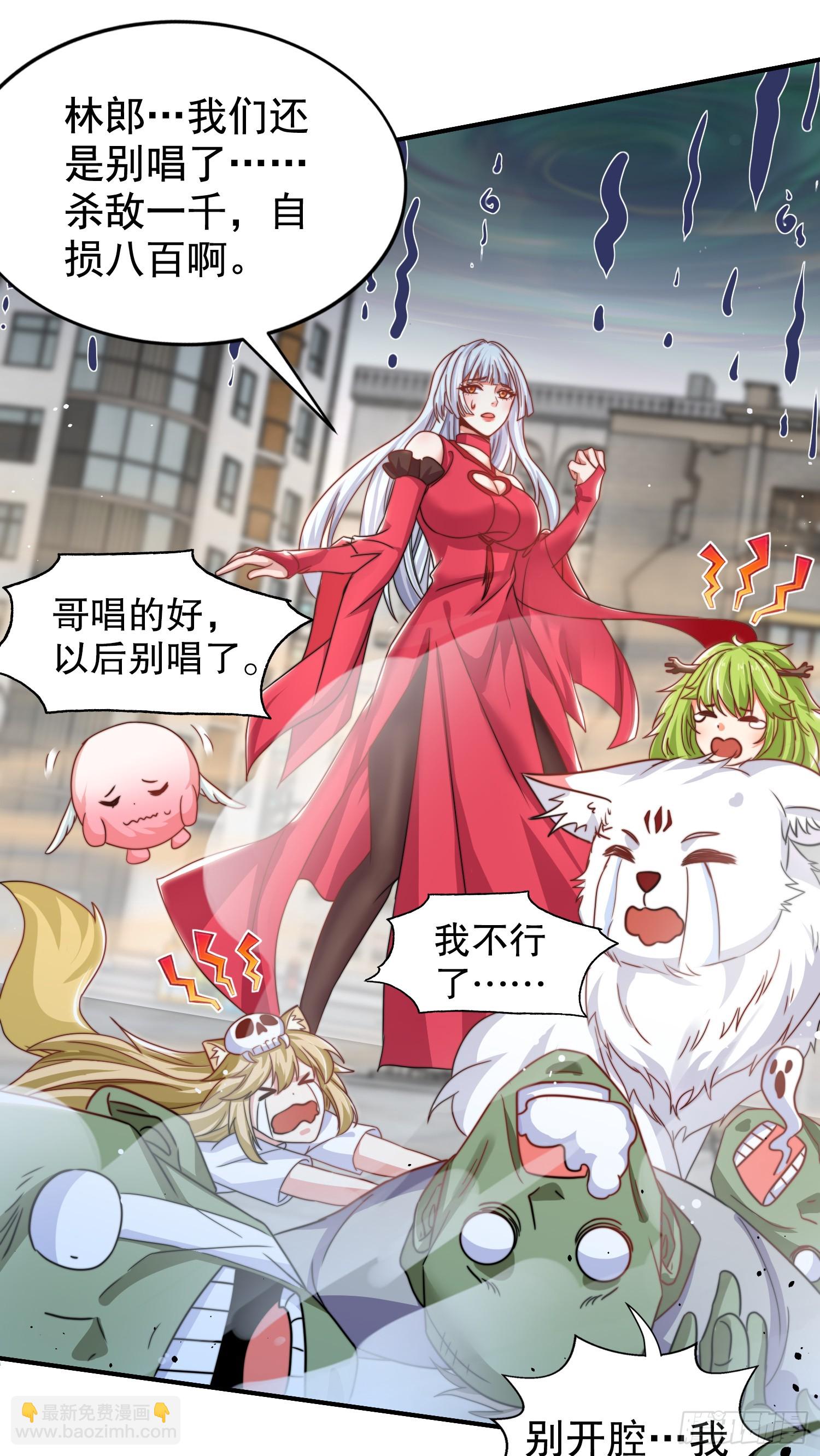 開局吻上裂口女 - 第125話 殭屍歌姬VS林缺(2/2) - 1