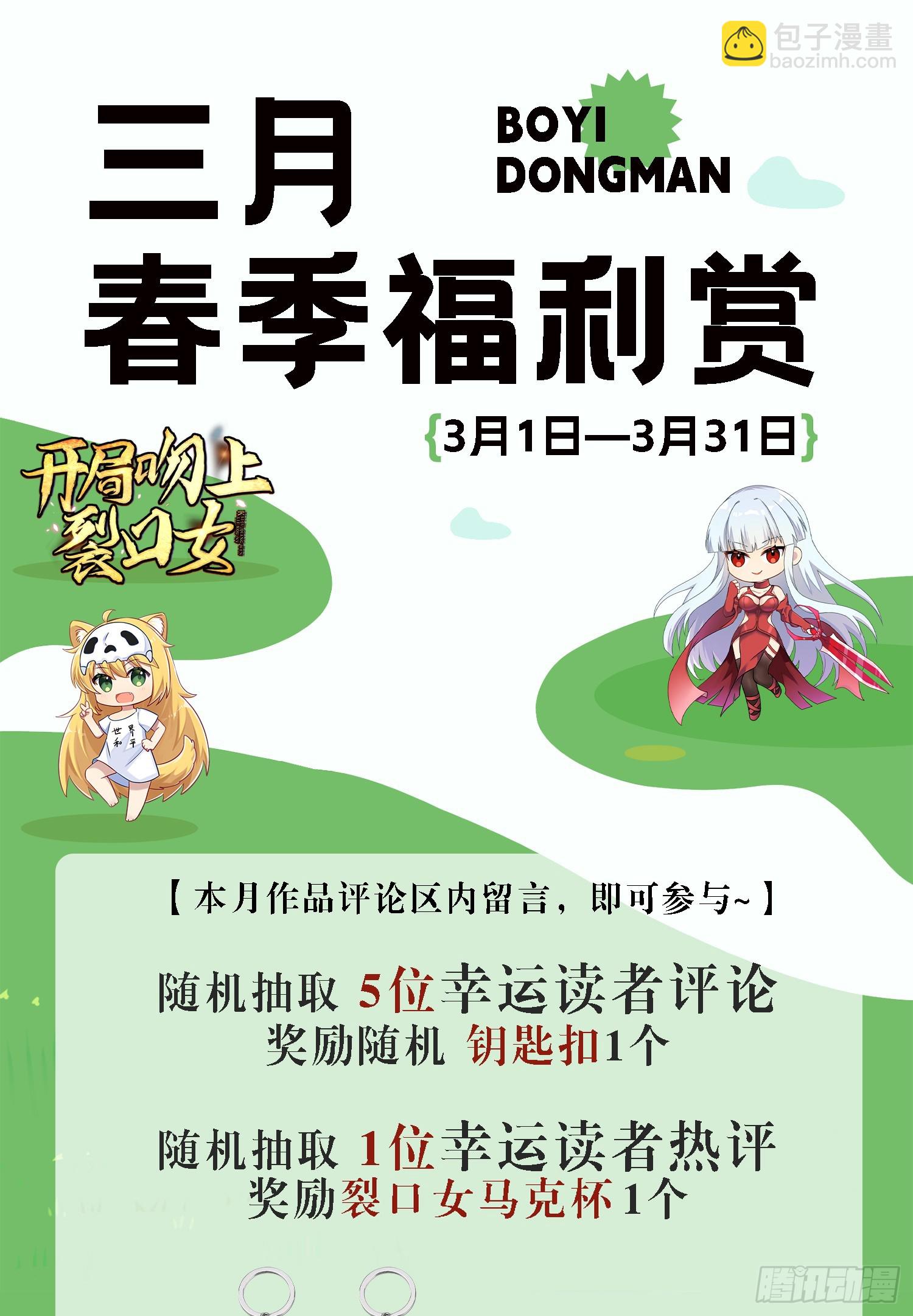 開局吻上裂口女 - 第125話 殭屍歌姬VS林缺(2/2) - 1