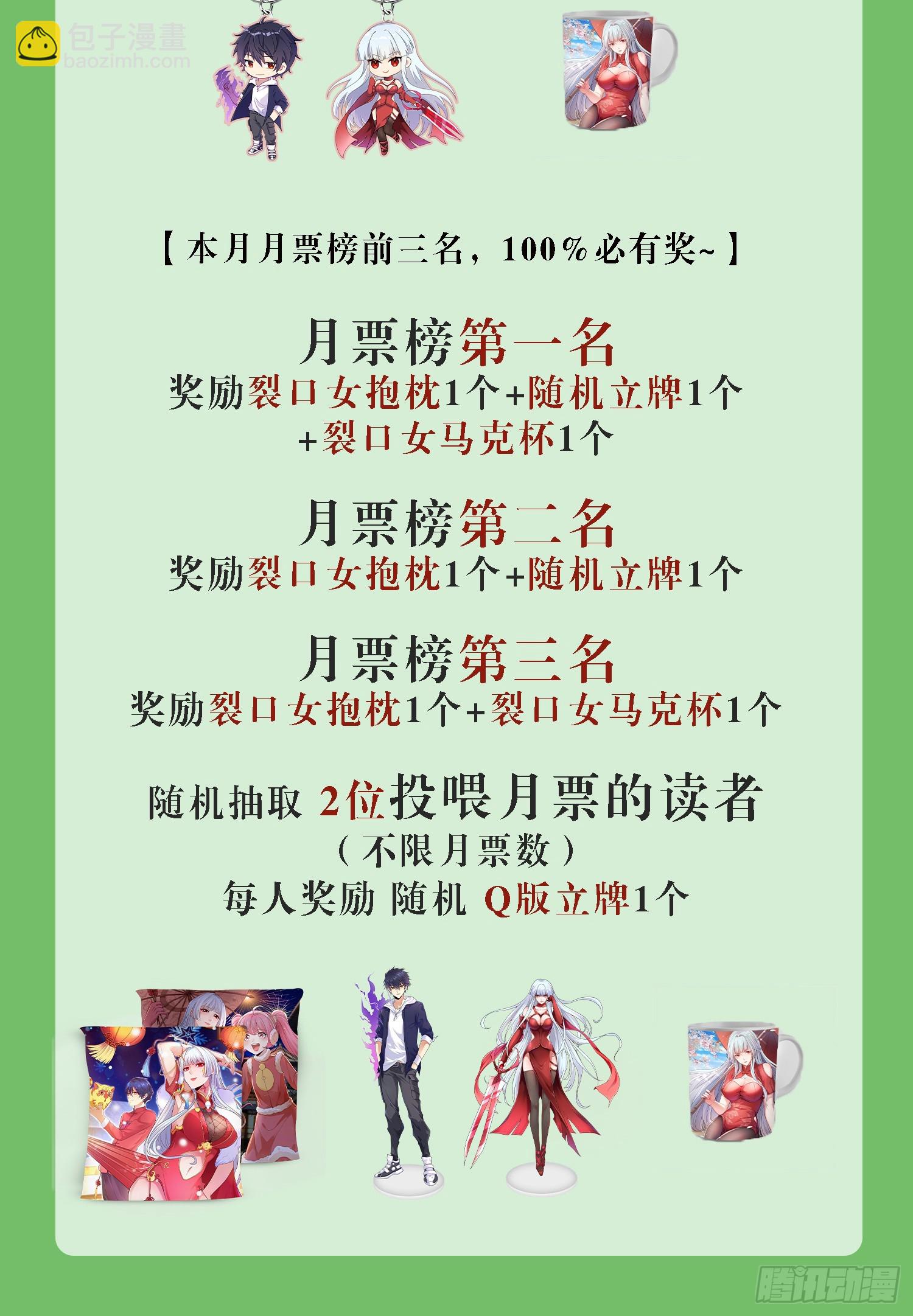 開局吻上裂口女 - 第125話 殭屍歌姬VS林缺(2/2) - 2