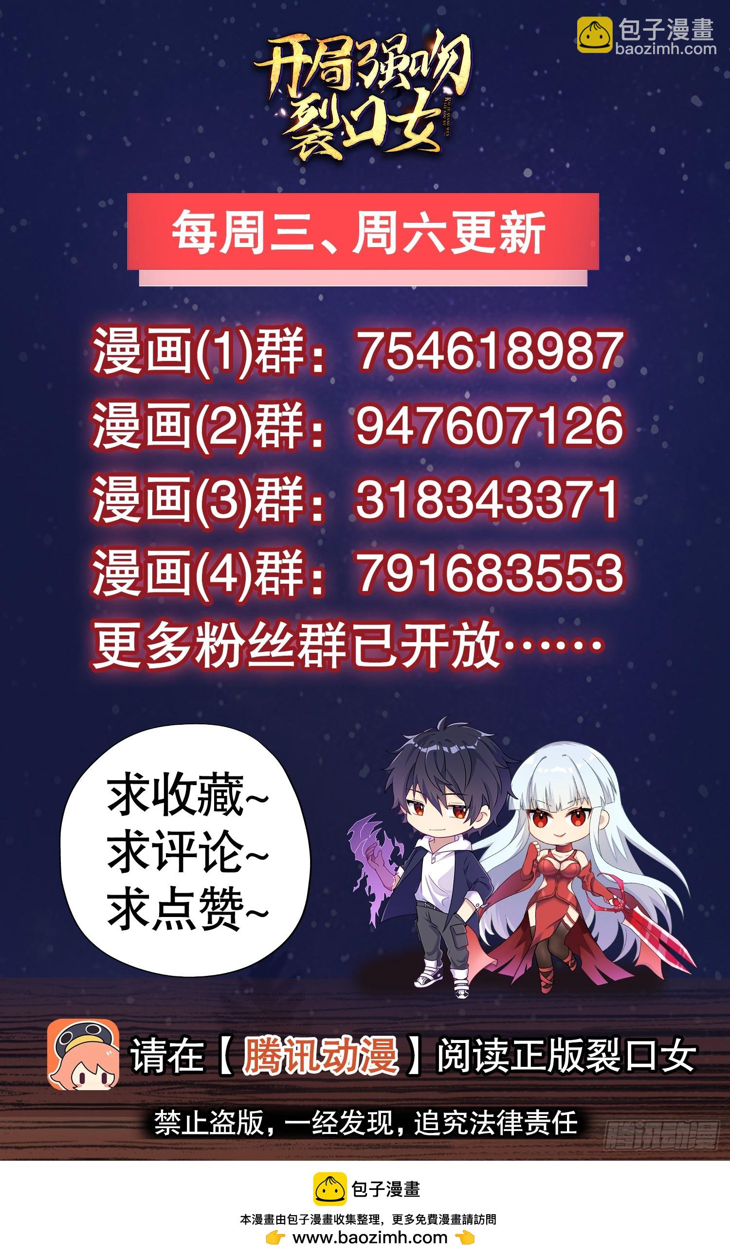 開局吻上裂口女 - 第125話 殭屍歌姬VS林缺(2/2) - 3