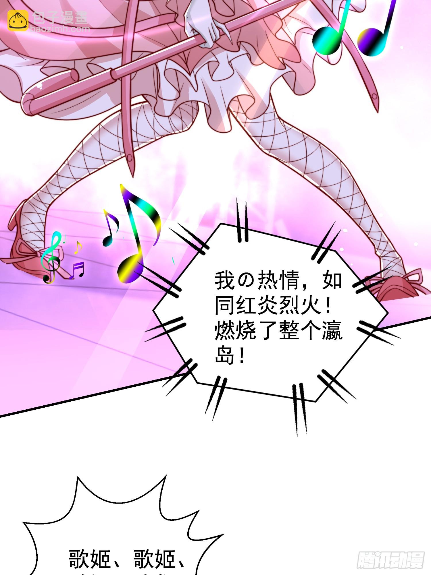 開局吻上裂口女 - 第125話 殭屍歌姬VS林缺(1/2) - 8