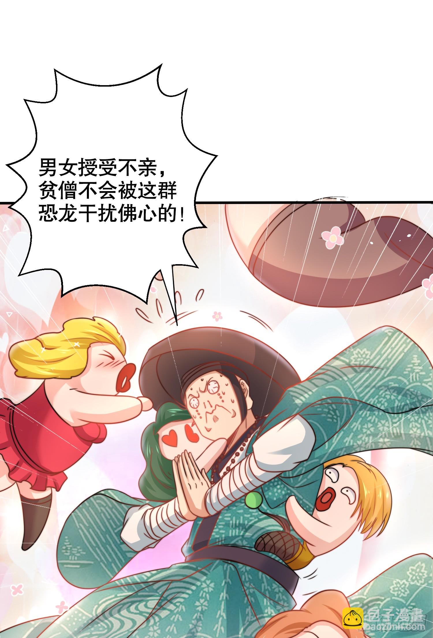 開局吻上裂口女 - 第127話  林汐恢復人類形態(1/2) - 2