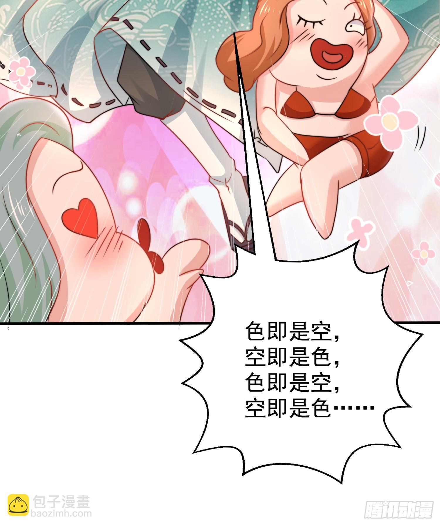 開局吻上裂口女 - 第127話  林汐恢復人類形態(1/2) - 3