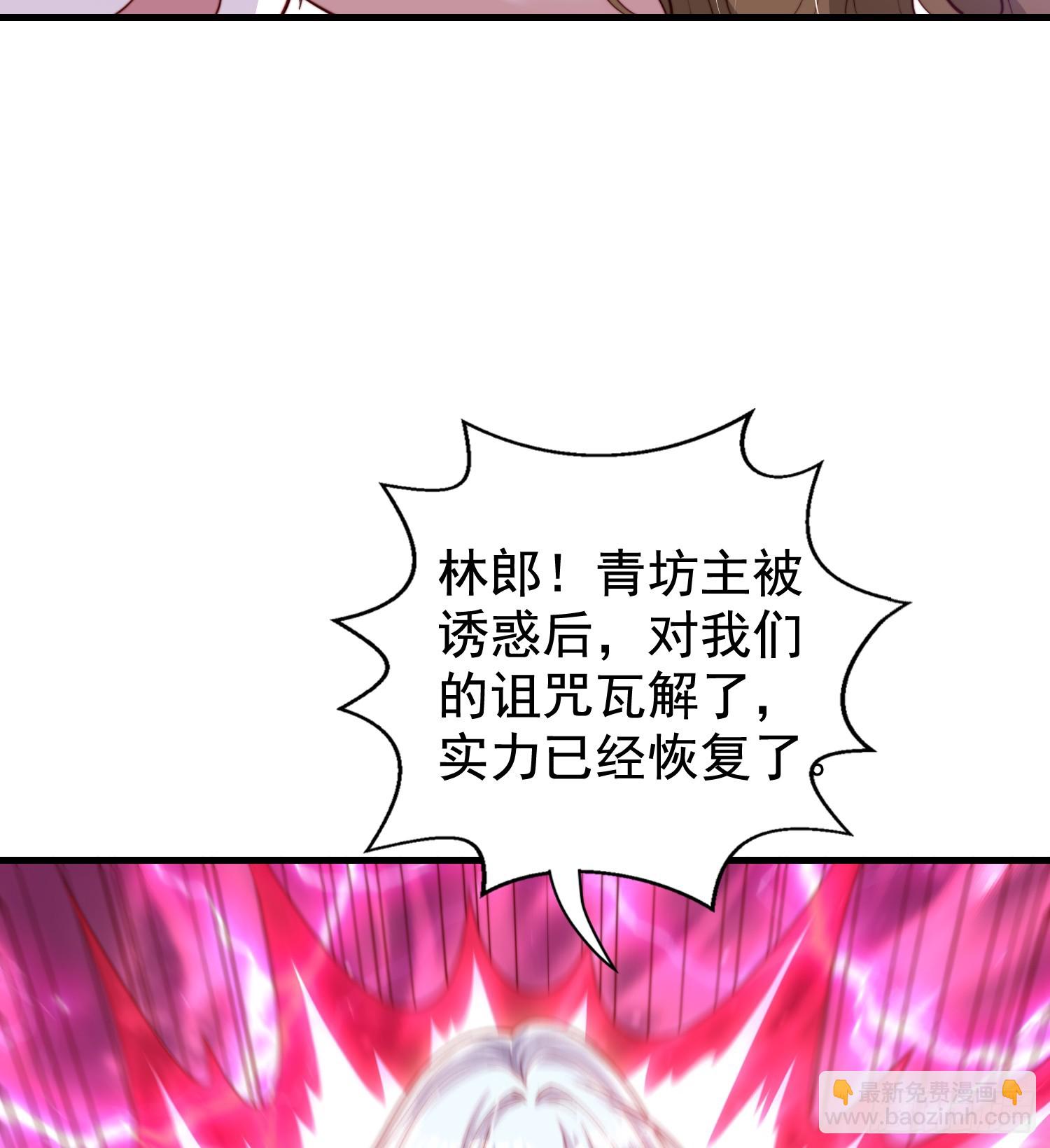 開局吻上裂口女 - 第127話  林汐恢復人類形態(1/2) - 7