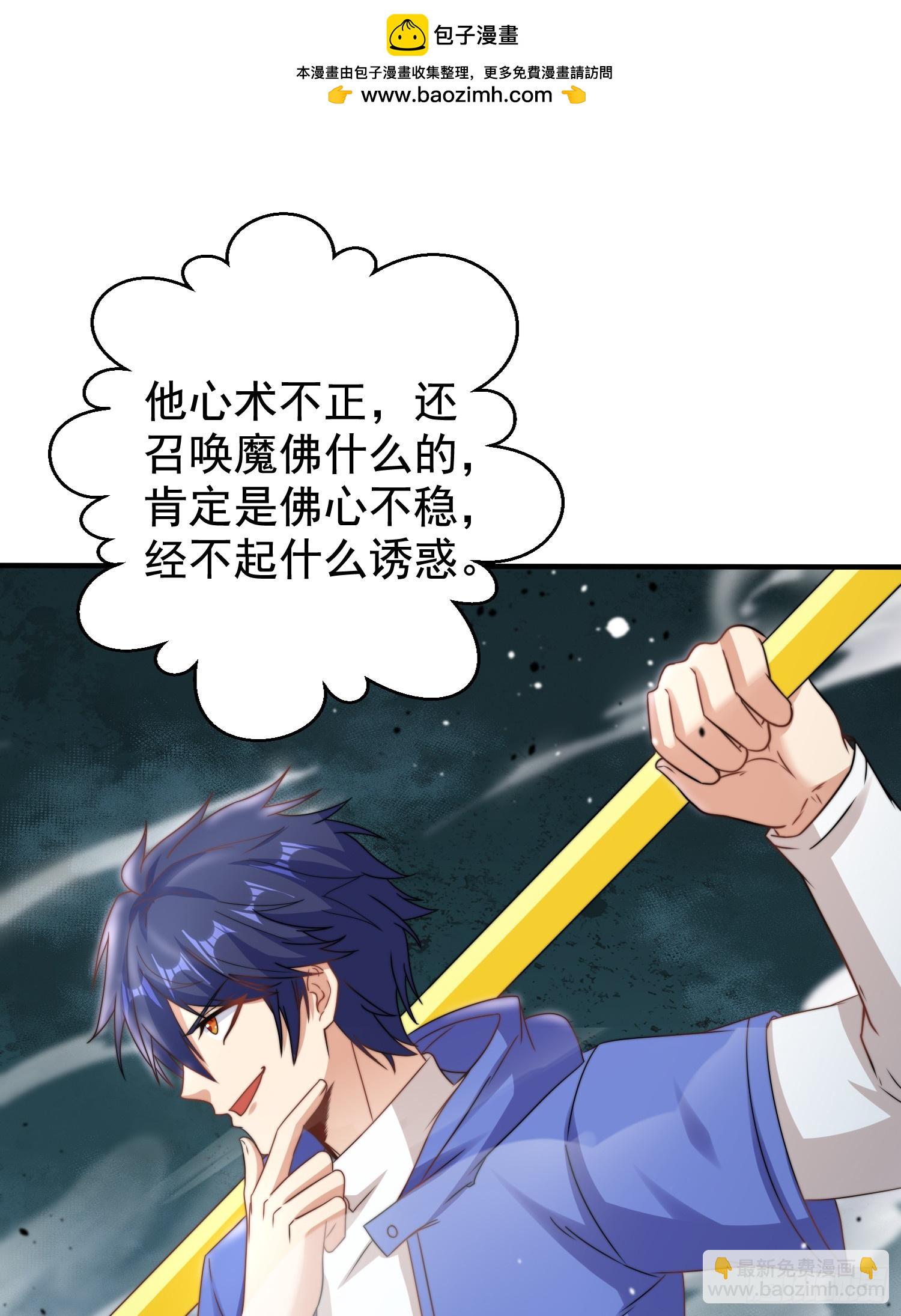 開局吻上裂口女 - 第127話  林汐恢復人類形態(1/2) - 2