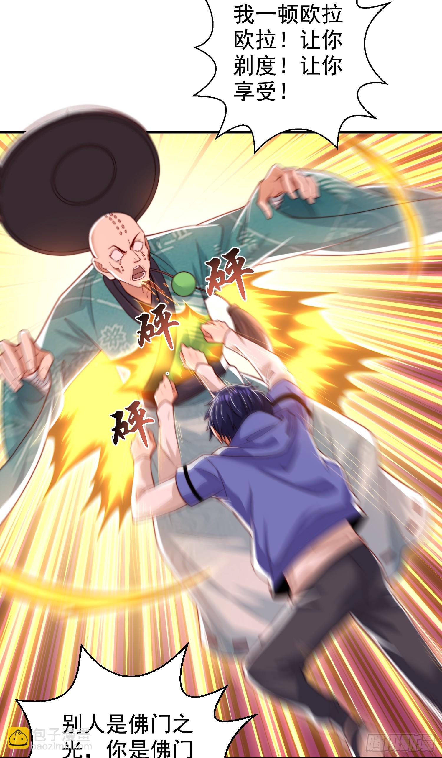 開局吻上裂口女 - 第127話  林汐恢復人類形態(1/2) - 4