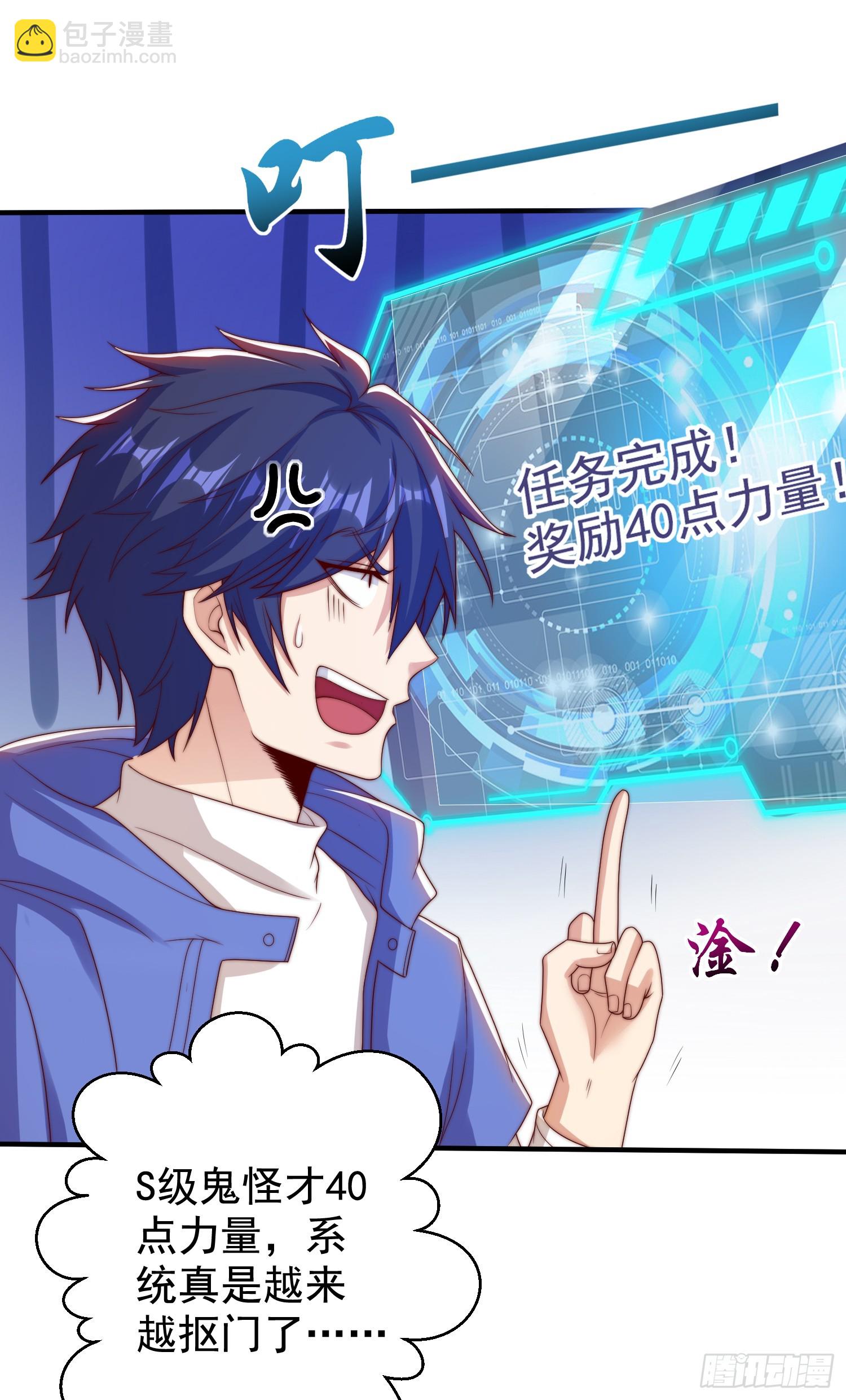 開局吻上裂口女 - 第127話  林汐恢復人類形態(1/2) - 7