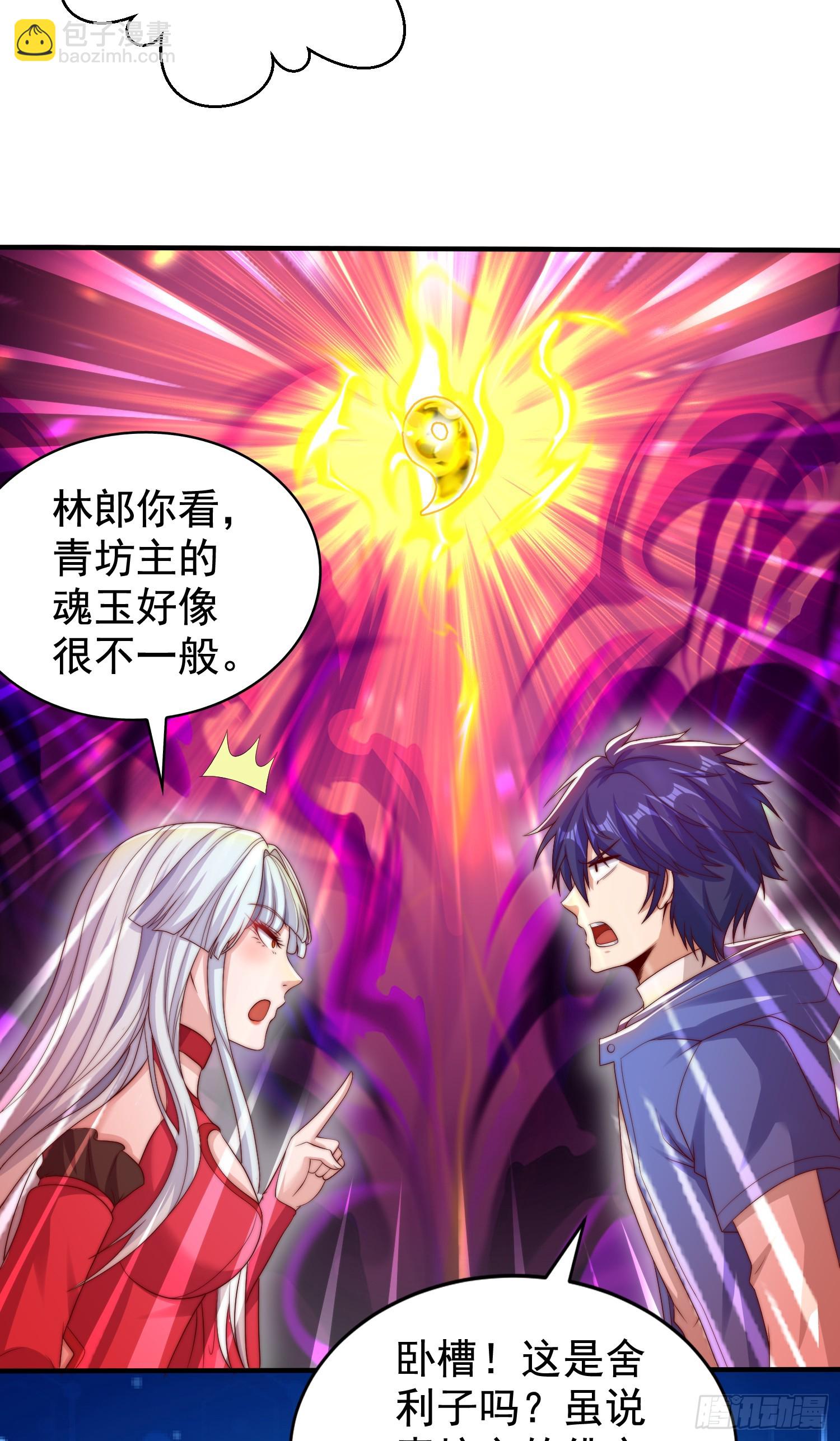 開局吻上裂口女 - 第127話  林汐恢復人類形態(1/2) - 8