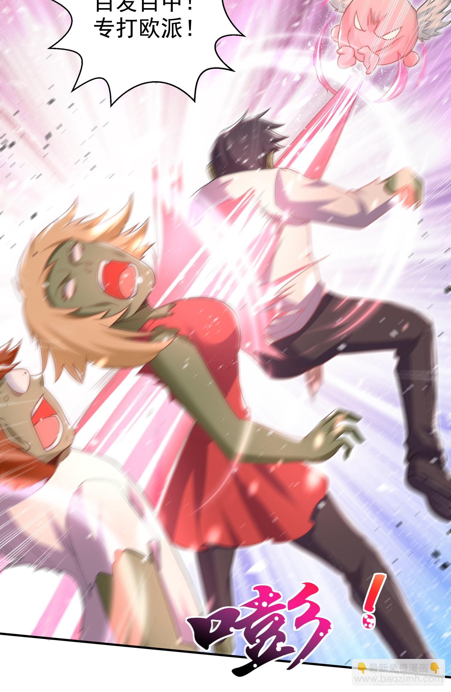 開局吻上裂口女 - 第127話  林汐恢復人類形態(1/2) - 3