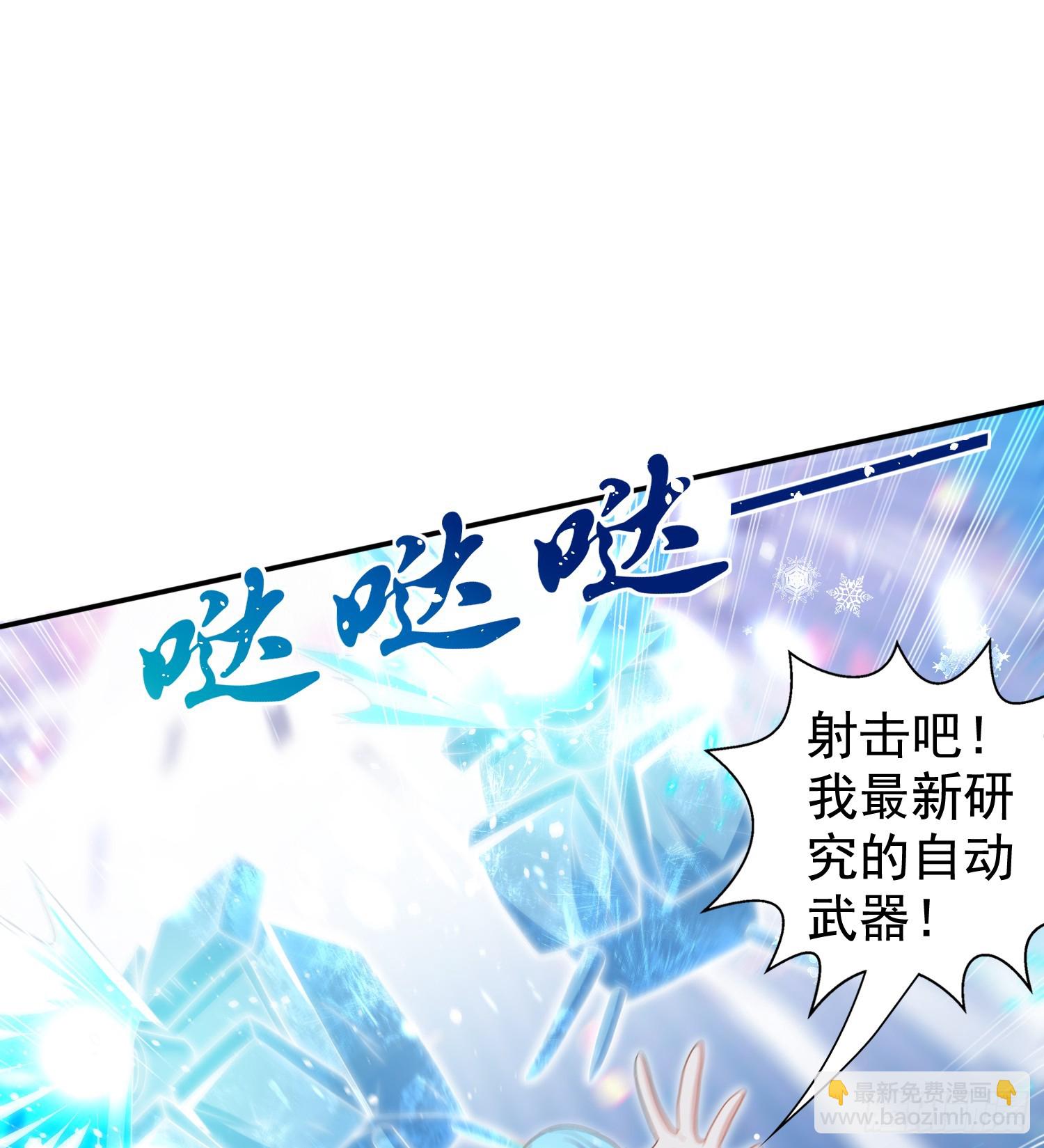 開局吻上裂口女 - 第127話  林汐恢復人類形態(1/2) - 4