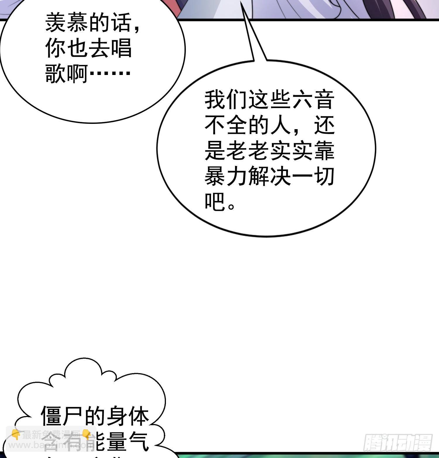 開局吻上裂口女 - 第127話  林汐恢復人類形態(1/2) - 1