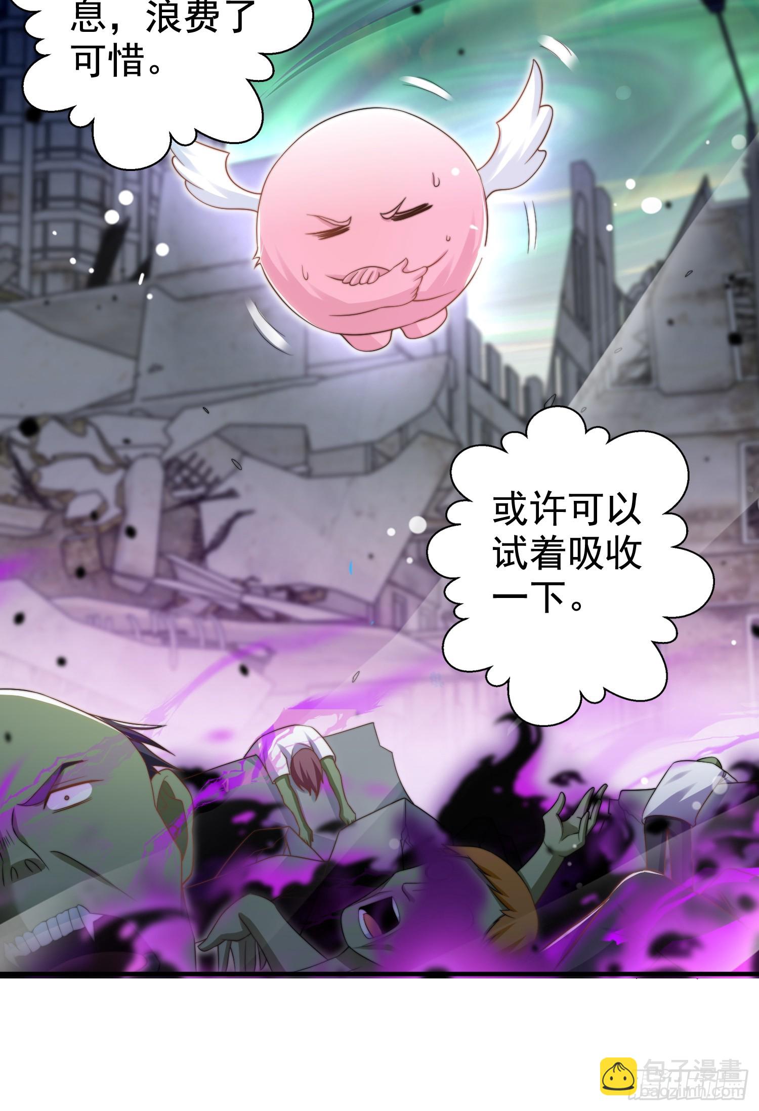 開局吻上裂口女 - 第127話  林汐恢復人類形態(1/2) - 2