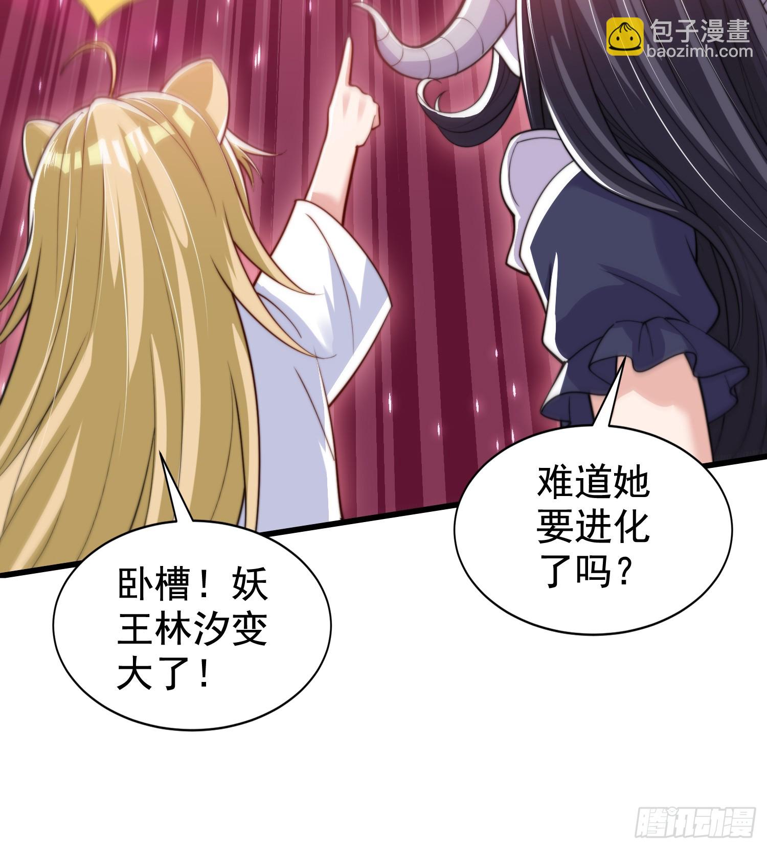 開局吻上裂口女 - 第127話  林汐恢復人類形態(1/2) - 7