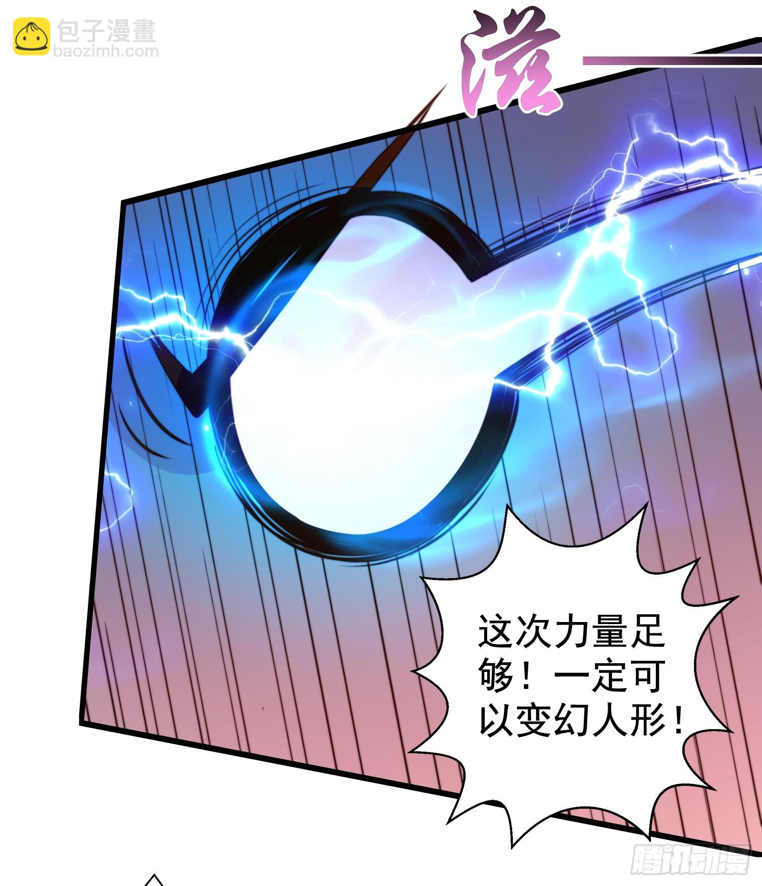 開局吻上裂口女 - 第127話  林汐恢復人類形態(1/2) - 8