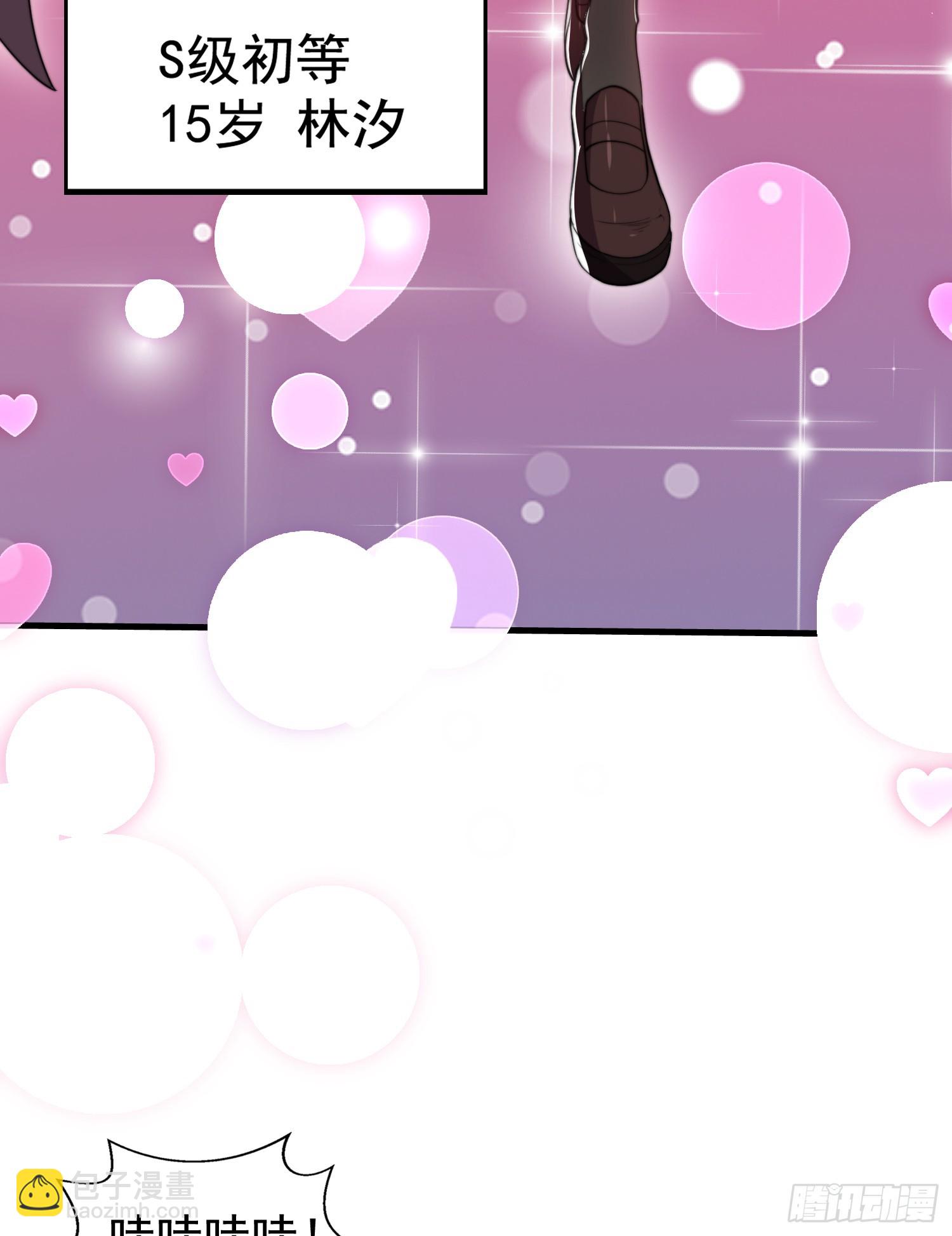 開局吻上裂口女 - 第127話  林汐恢復人類形態(2/2) - 2