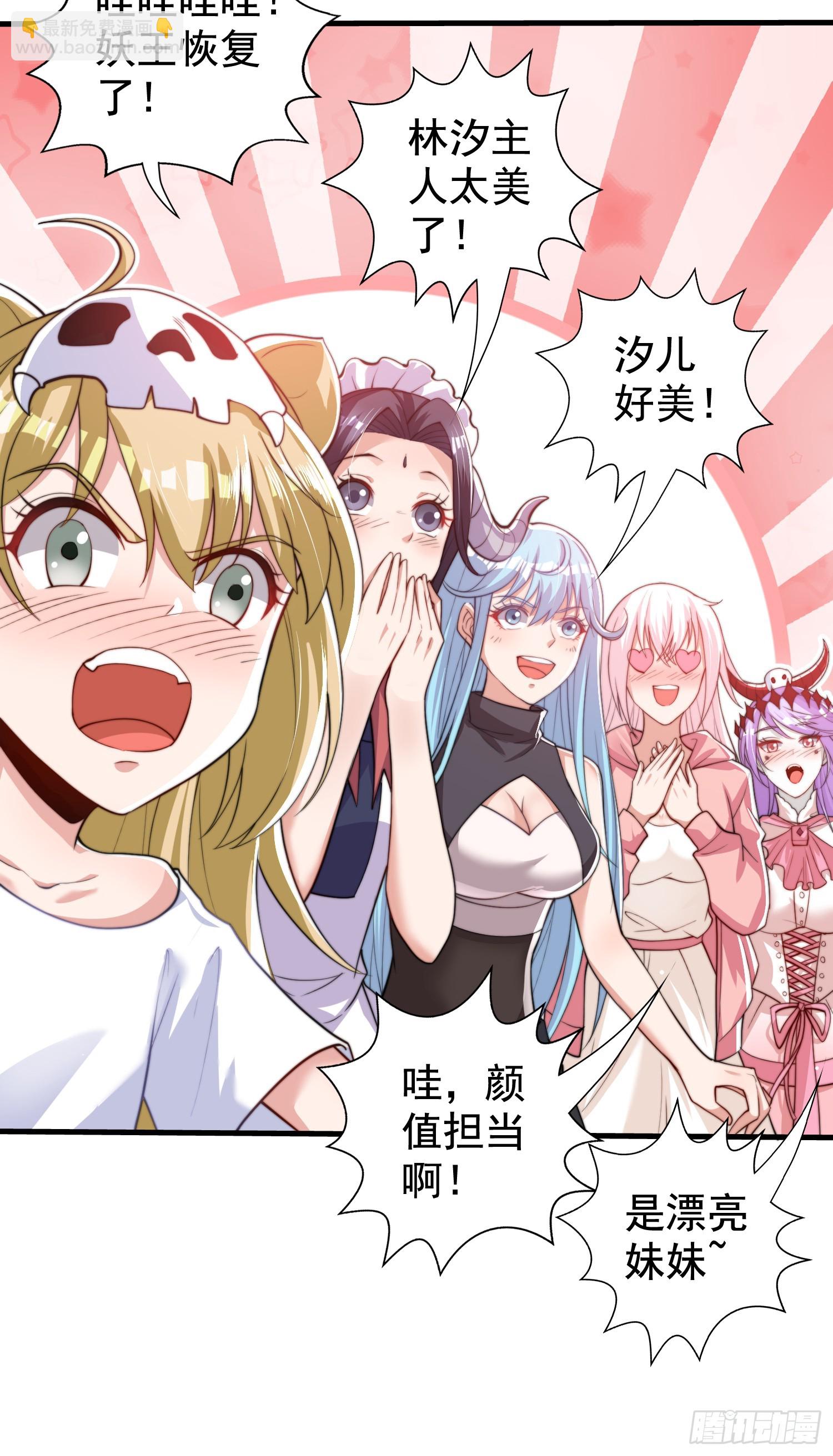 開局吻上裂口女 - 第127話  林汐恢復人類形態(2/2) - 3