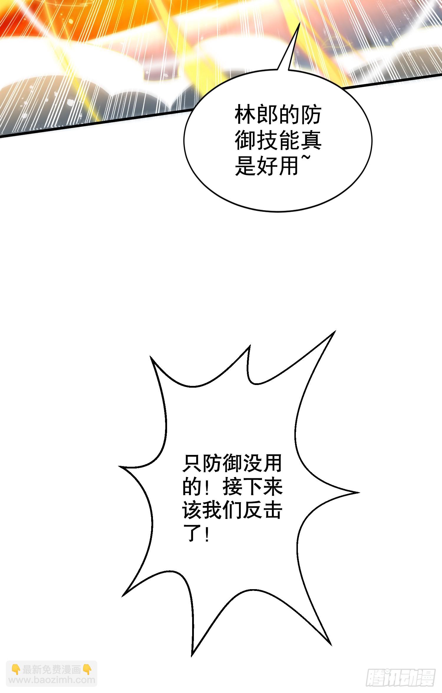 開局吻上裂口女 - 第127話  林汐恢復人類形態(1/2) - 6