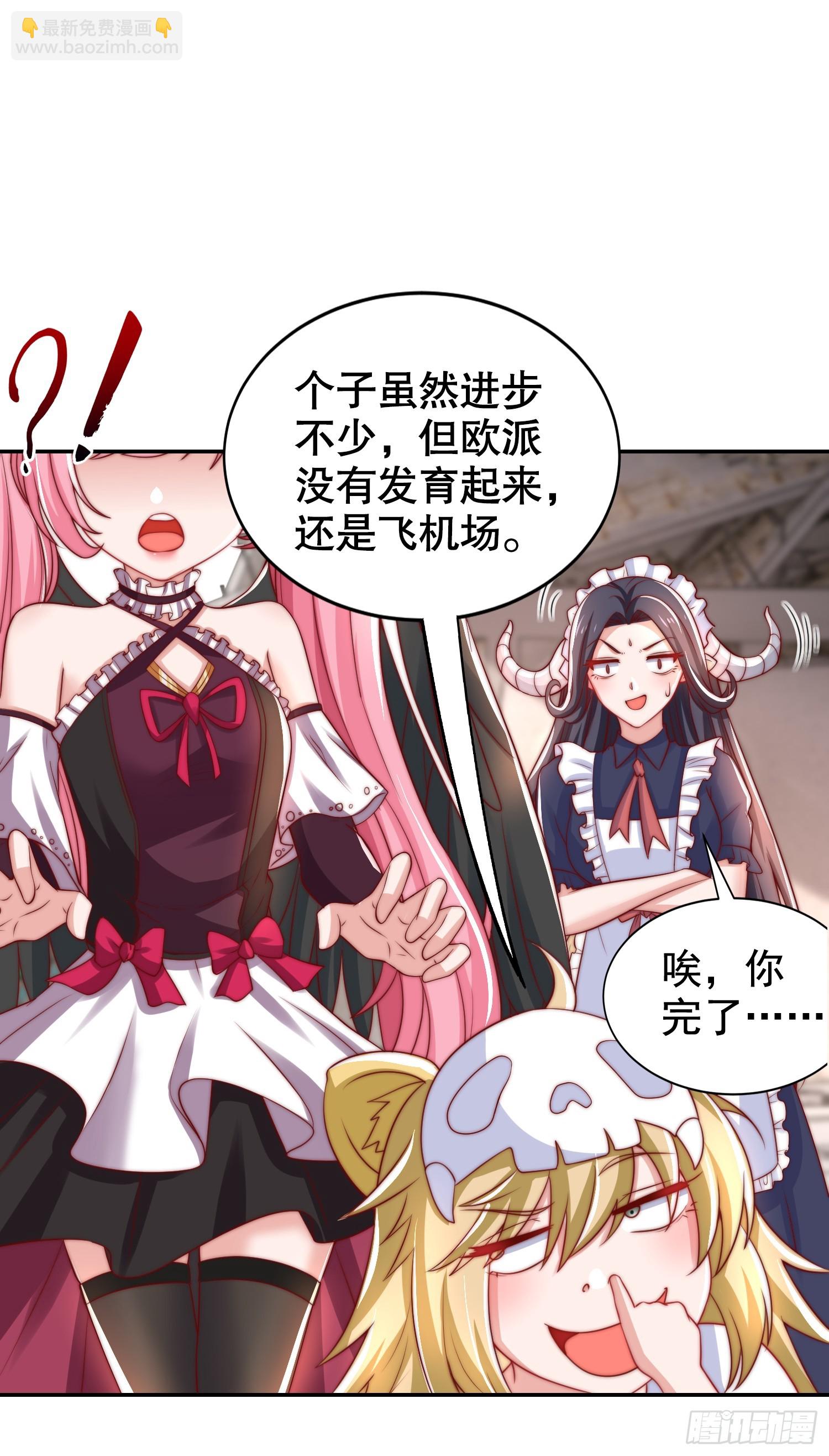 開局吻上裂口女 - 第127話  林汐恢復人類形態(2/2) - 2