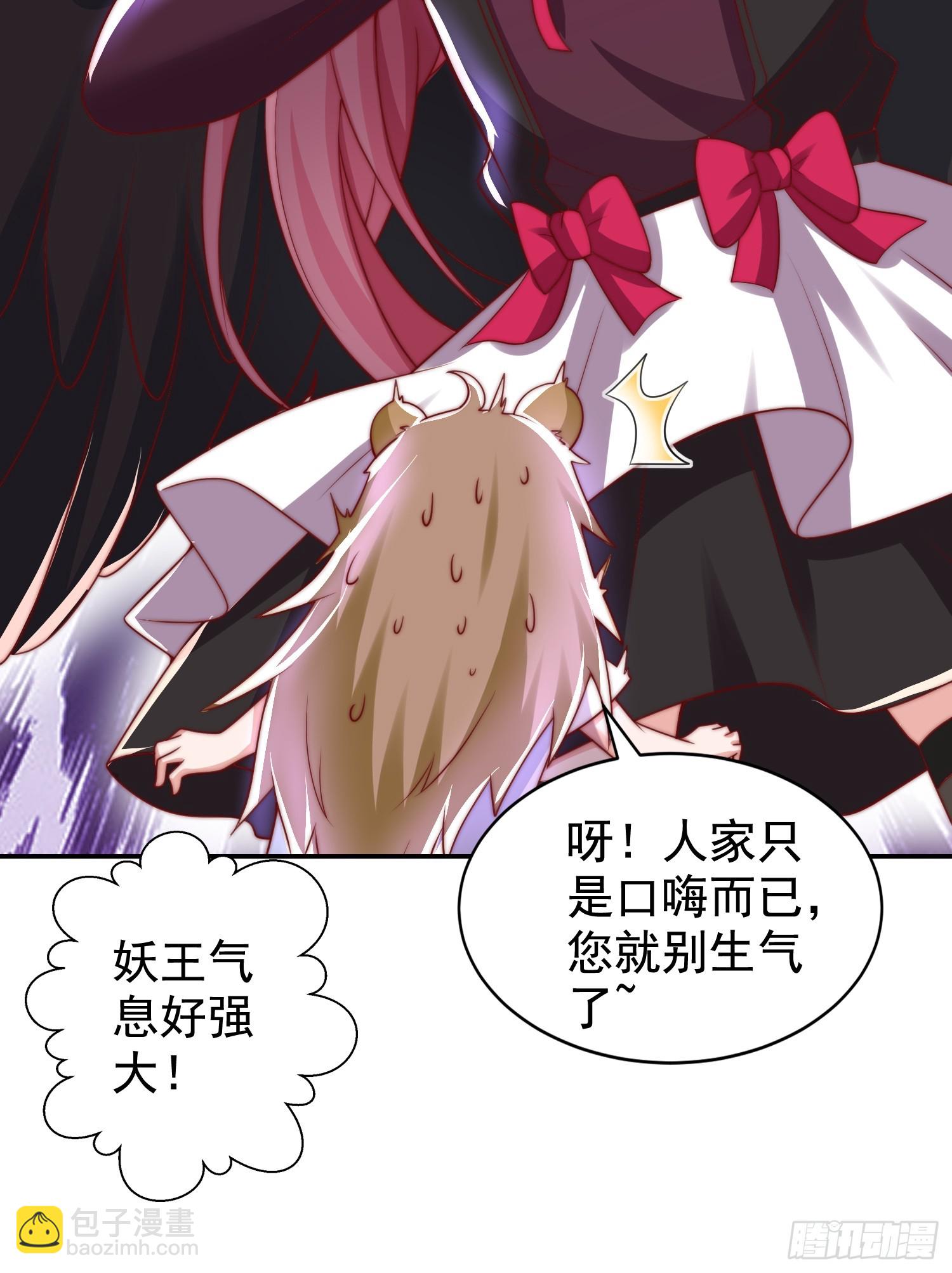 開局吻上裂口女 - 第127話  林汐恢復人類形態(2/2) - 4